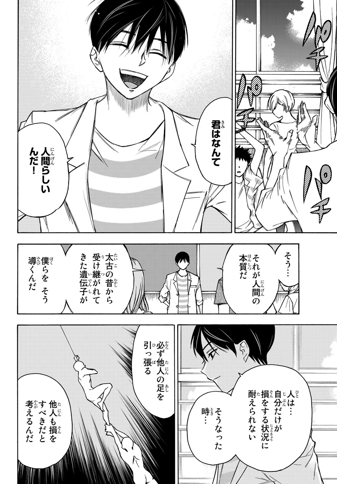NARE NO HATE NO BOKURA - raw - Chapter 23 - https://jpdd.ccdd.to/JPDD/narenohatenobokura/132253/bjlaehy2blr.jpg
