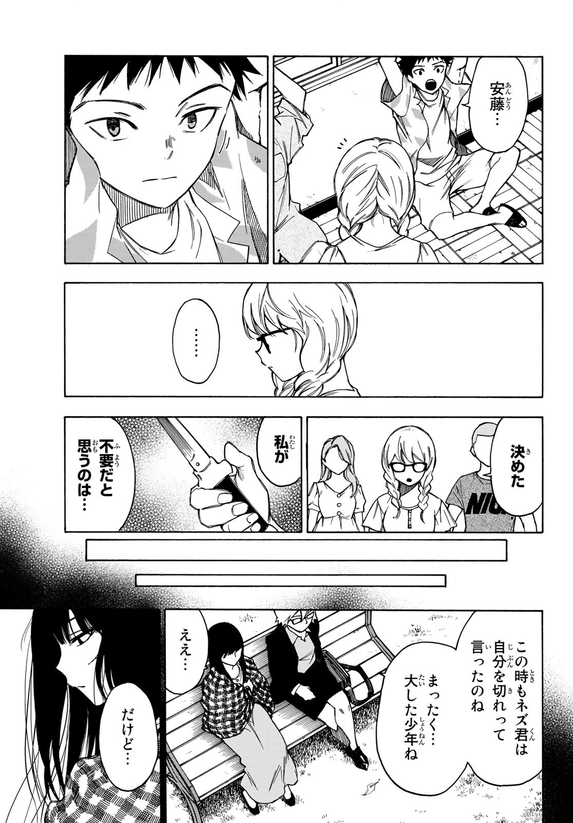 NARE NO HATE NO BOKURA - raw - Chapter 23 - https://jpdd.ccdd.to/JPDD/narenohatenobokura/132253/cwl4o42mfmz.jpg