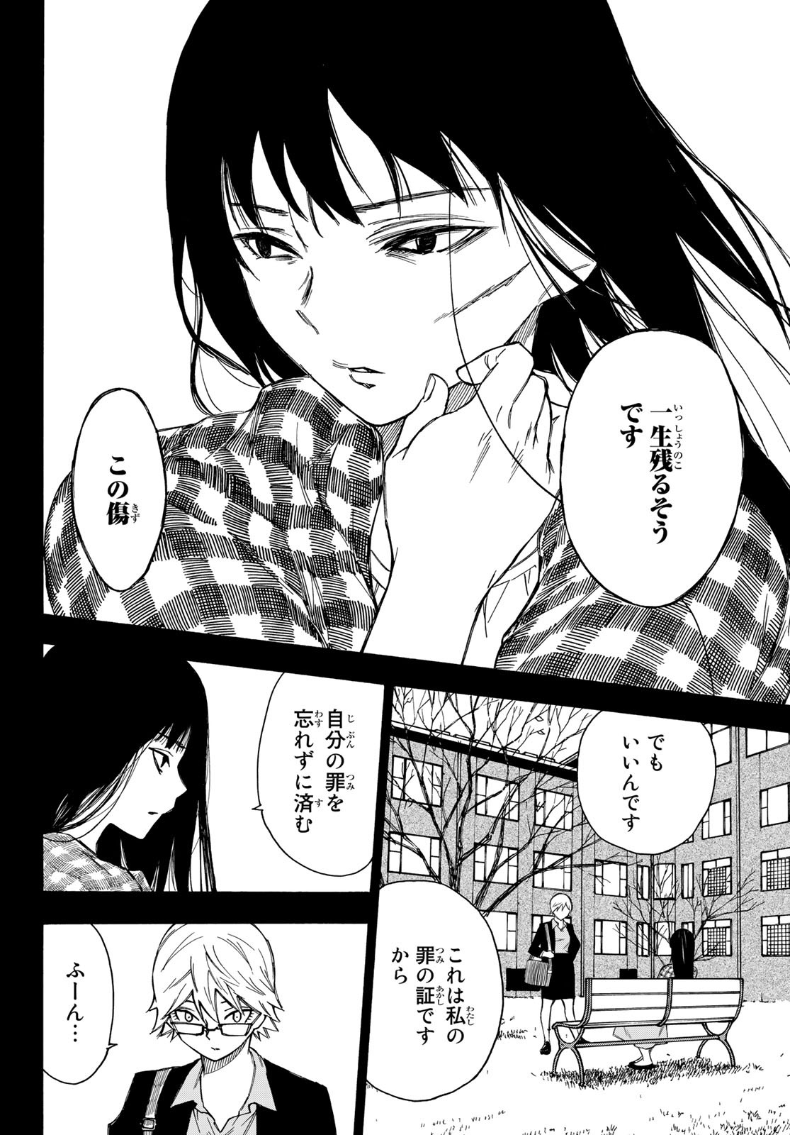 NARE NO HATE NO BOKURA - raw - Chapter 23 - https://jpdd.ccdd.to/JPDD/narenohatenobokura/132253/meoyaczkw43.jpg
