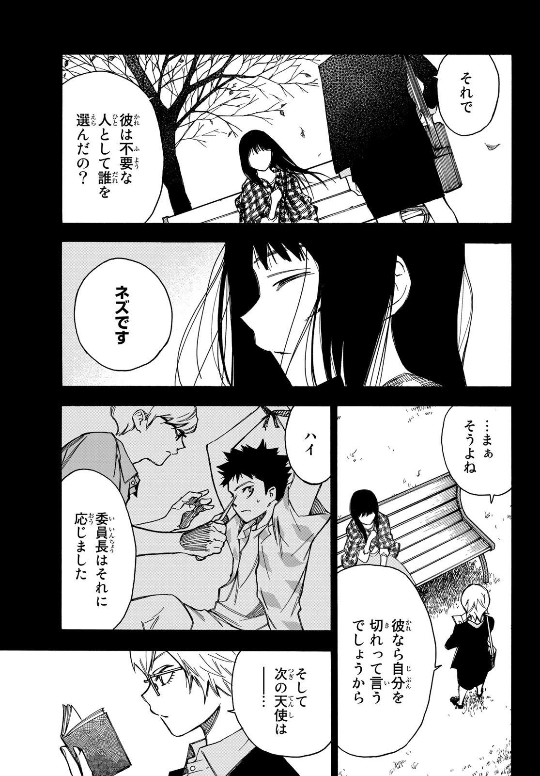 NARE NO HATE NO BOKURA - raw - Chapter 23 - https://jpdd.ccdd.to/JPDD/narenohatenobokura/132253/skb4esmzkjz.jpg