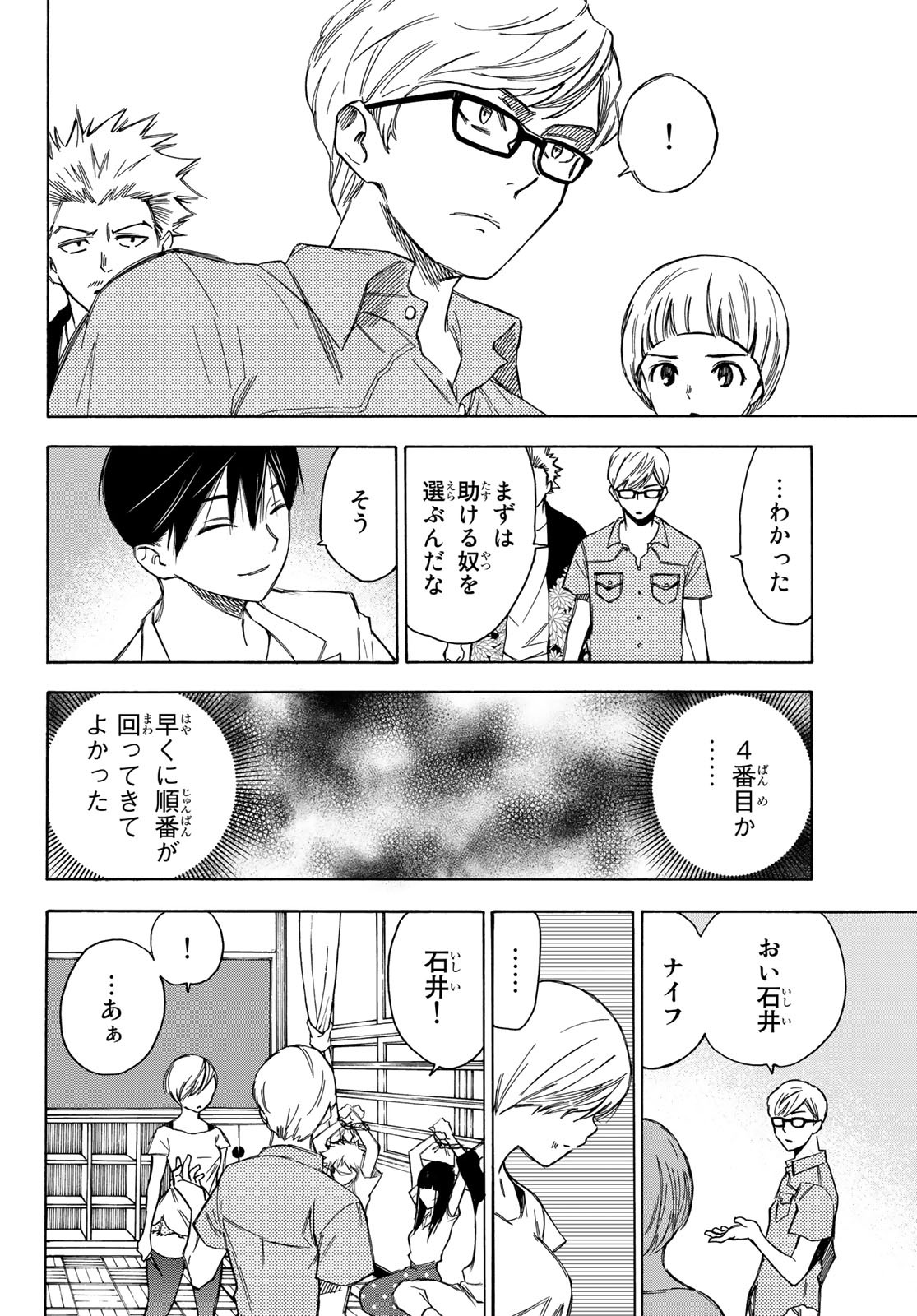 NARE NO HATE NO BOKURA - raw - Chapter 23 - https://jpdd.ccdd.to/JPDD/narenohatenobokura/132253/statnoobdrl.jpg