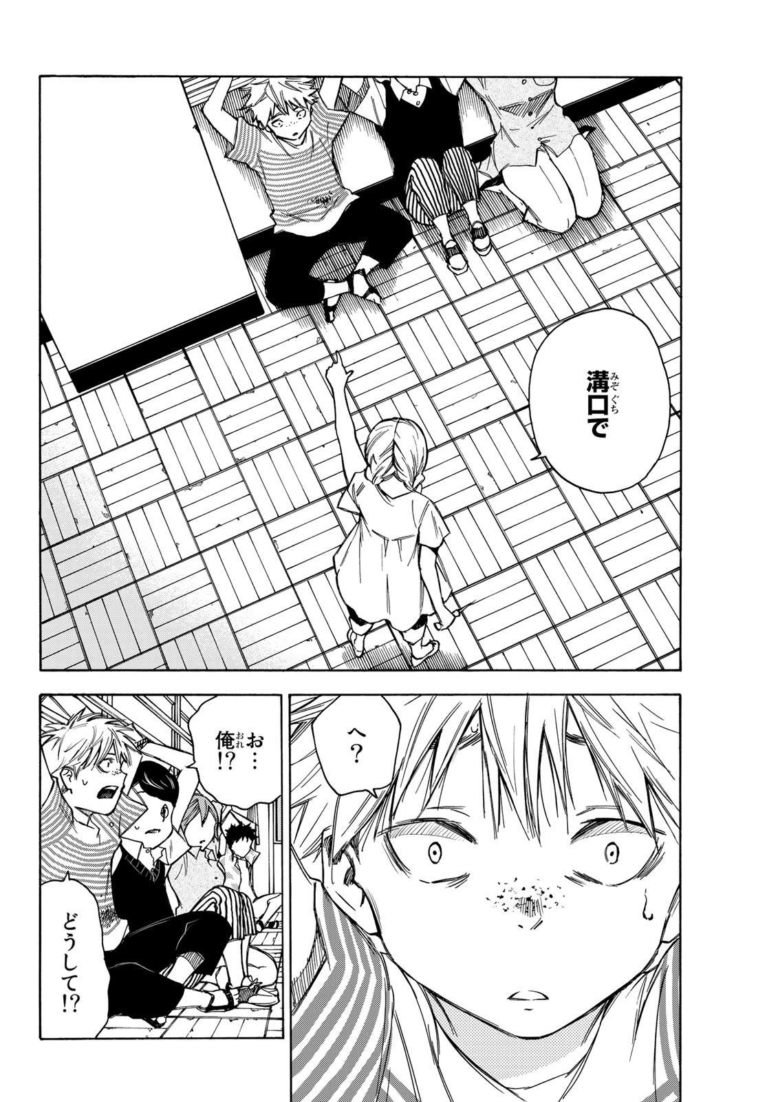 NARE NO HATE NO BOKURA - raw - Chapter 23 - https://jpdd.ccdd.to/JPDD/narenohatenobokura/132253/ttqklj31cws.jpg