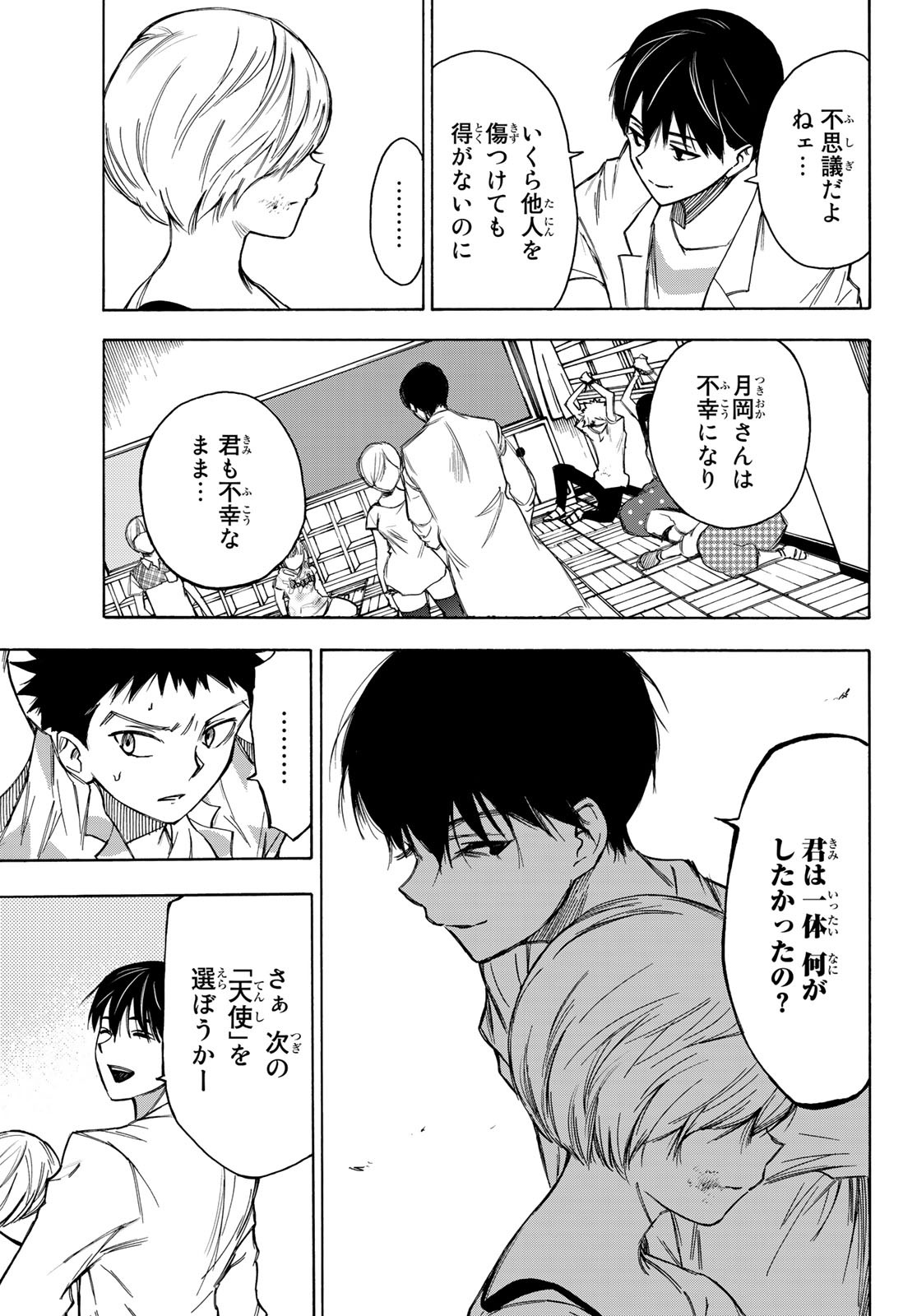 NARE NO HATE NO BOKURA - raw - Chapter 23 - https://jpdd.ccdd.to/JPDD/narenohatenobokura/132253/u30ylgx3kfe.jpg