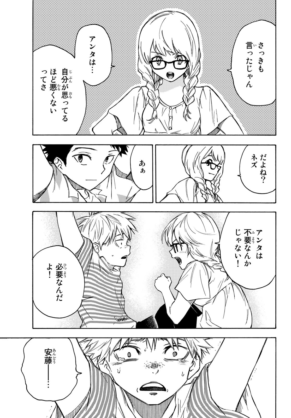 NARE NO HATE NO BOKURA - raw - Chapter 23 - https://jpdd.ccdd.to/JPDD/narenohatenobokura/132253/uegpme4vvow.jpg
