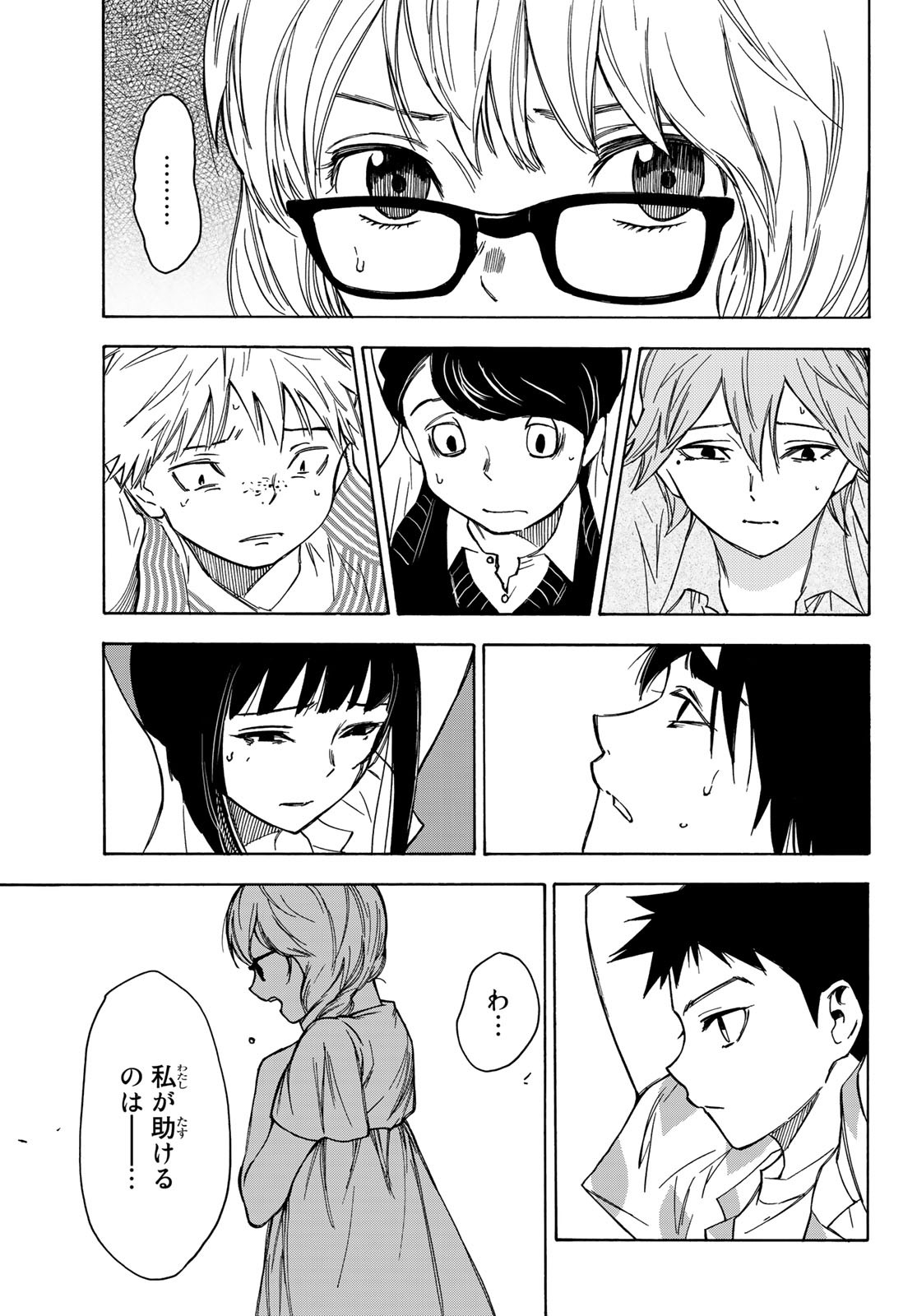NARE NO HATE NO BOKURA - raw - Chapter 23 - https://jpdd.ccdd.to/JPDD/narenohatenobokura/132253/vdkqo0ner4e.jpg