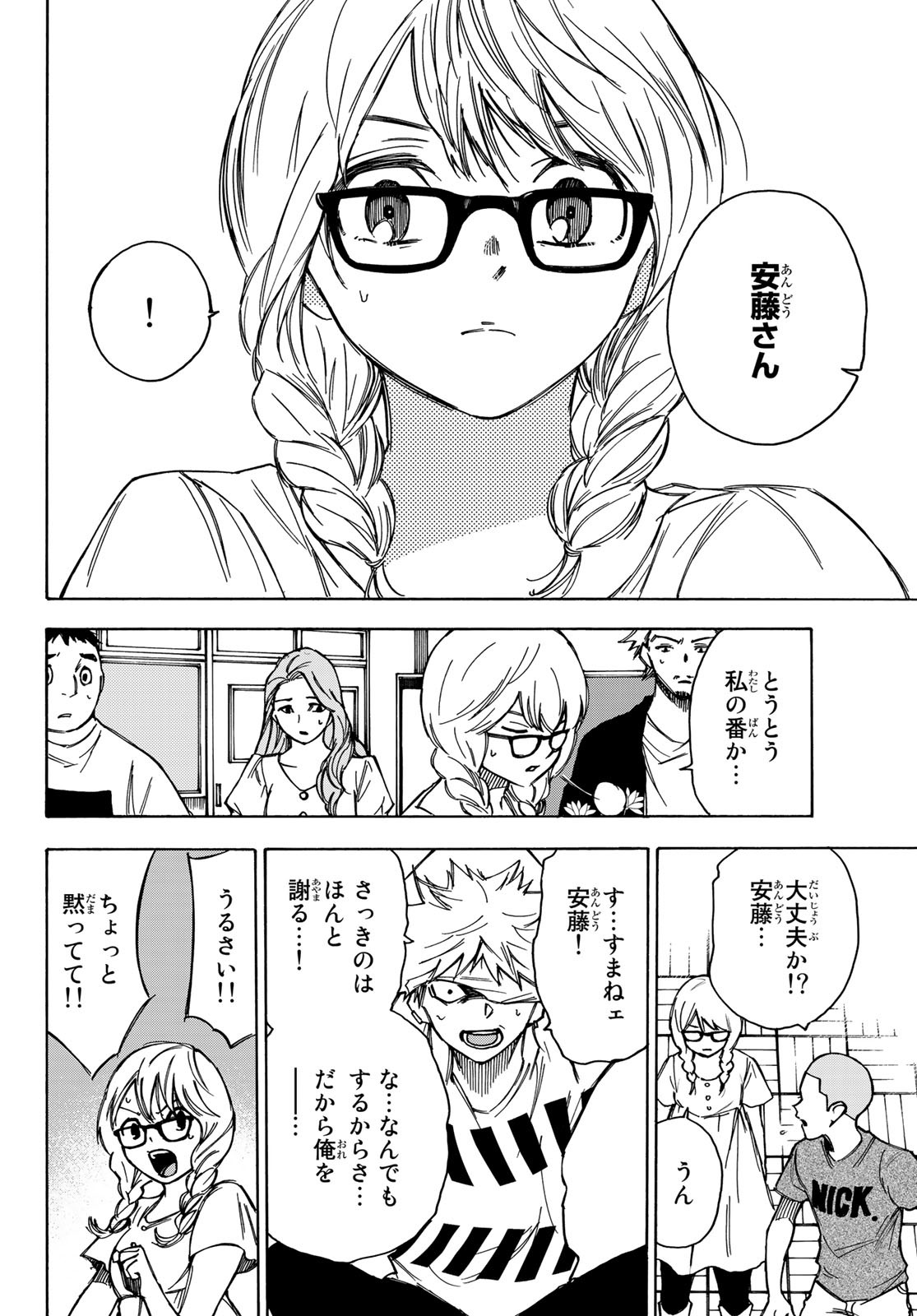 NARE NO HATE NO BOKURA - raw - Chapter 23 - https://jpdd.ccdd.to/JPDD/narenohatenobokura/132253/vvfr5al451t.jpg