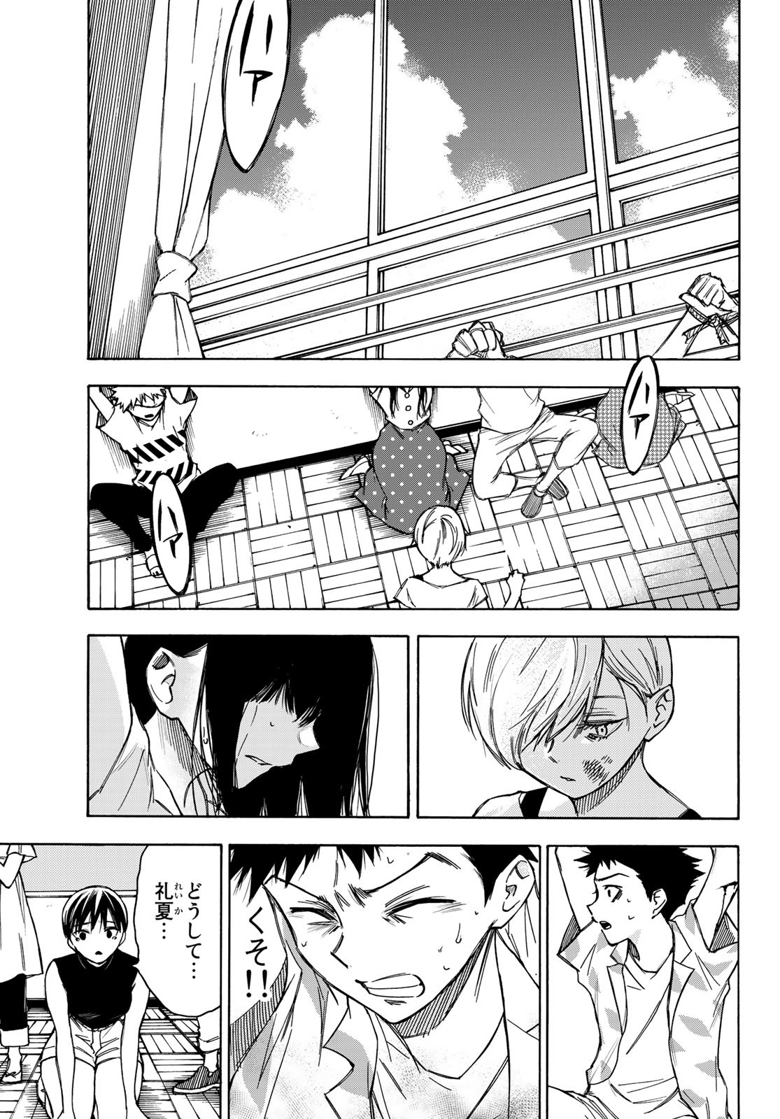 NARE NO HATE NO BOKURA - raw - Chapter 23 - https://jpdd.ccdd.to/JPDD/narenohatenobokura/132253/xbe2awttv05.jpg