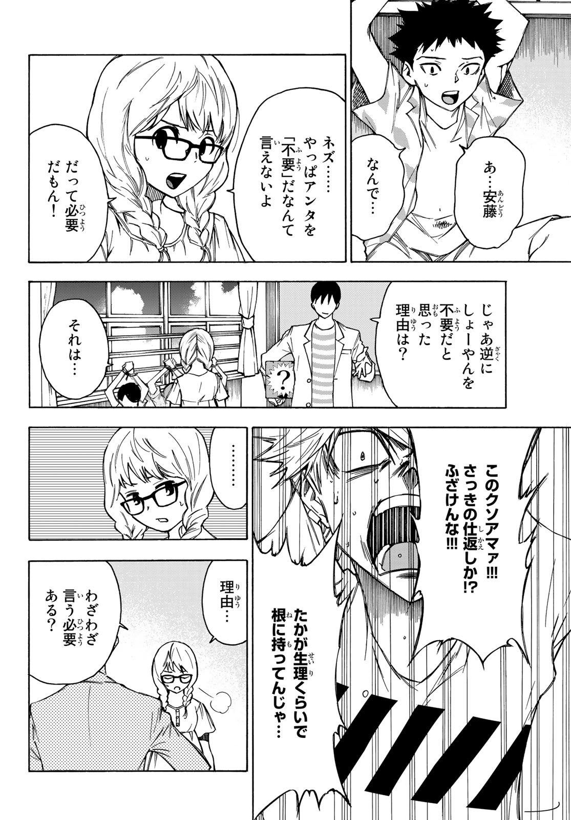 NARE NO HATE NO BOKURA - raw - Chapter 24 - https://jpdd.ccdd.to/JPDD/narenohatenobokura/132920/221gli01ozf.jpg