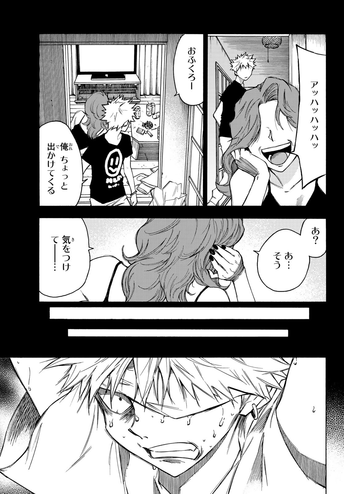 NARE NO HATE NO BOKURA - raw - Chapter 24 - https://jpdd.ccdd.to/JPDD/narenohatenobokura/132920/4btuc1pu0st.jpg