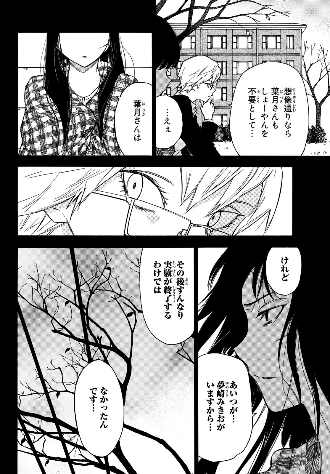 NARE NO HATE NO BOKURA - raw - Chapter 24 - https://jpdd.ccdd.to/JPDD/narenohatenobokura/132920/4f13ibhr1qc.jpg