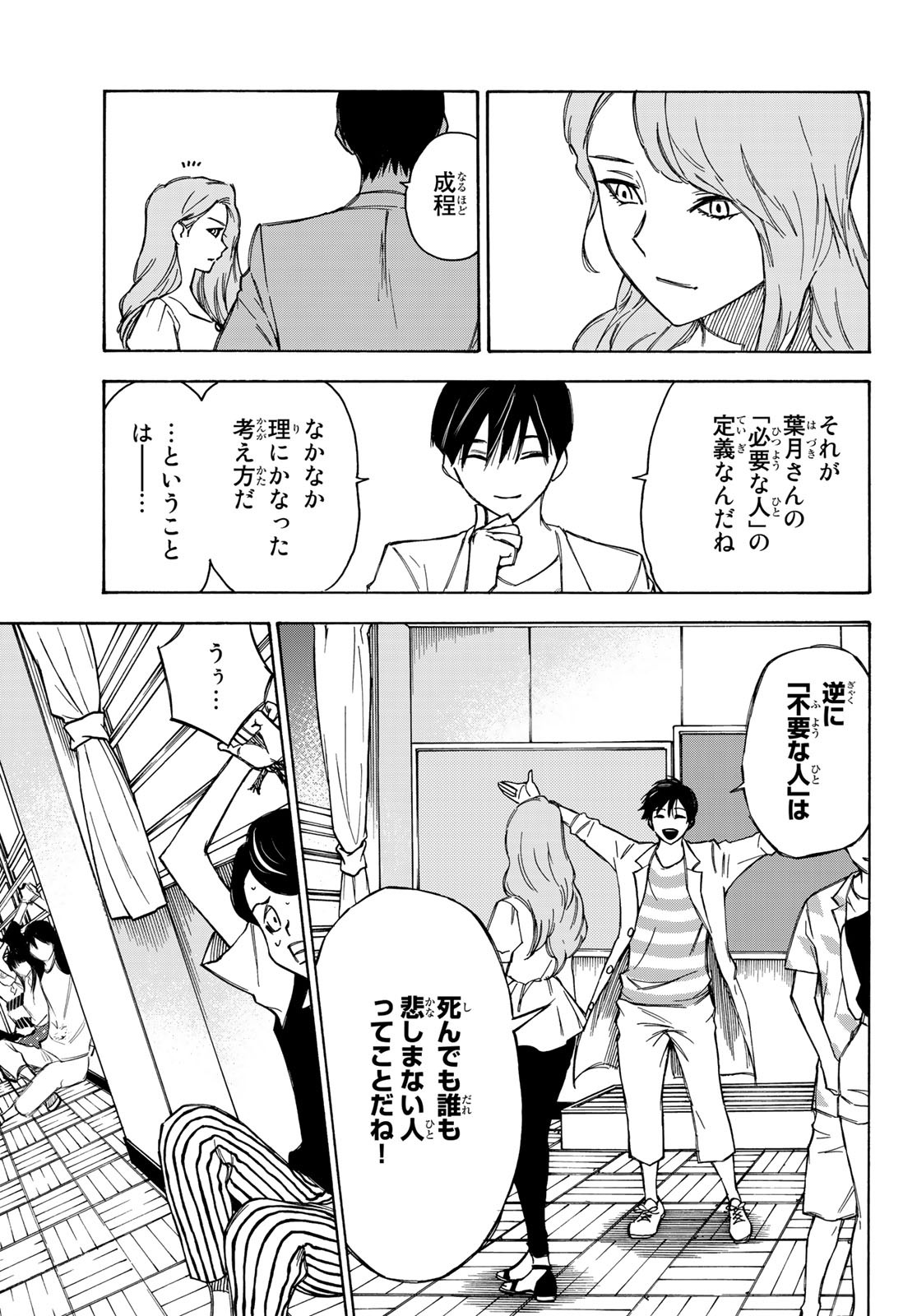 NARE NO HATE NO BOKURA - raw - Chapter 24 - https://jpdd.ccdd.to/JPDD/narenohatenobokura/132920/azno3qeev5r.jpg