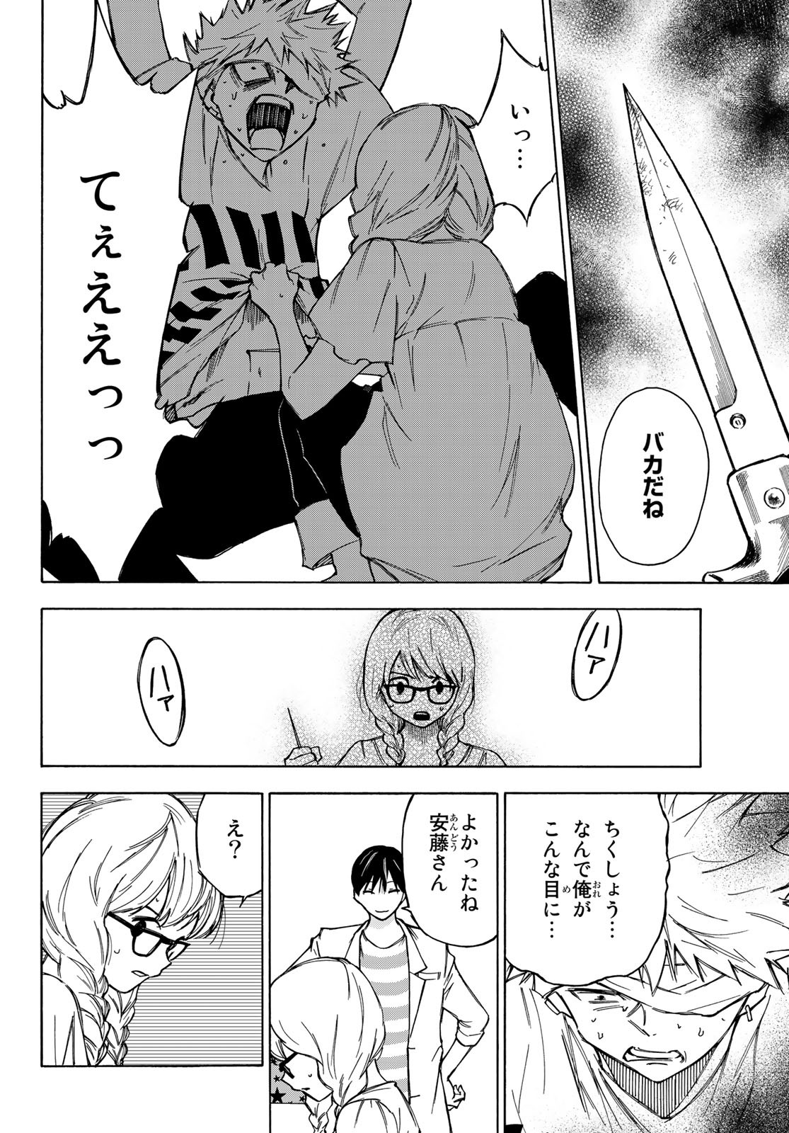 NARE NO HATE NO BOKURA - raw - Chapter 24 - https://jpdd.ccdd.to/JPDD/narenohatenobokura/132920/cgdm1qqjrql.jpg