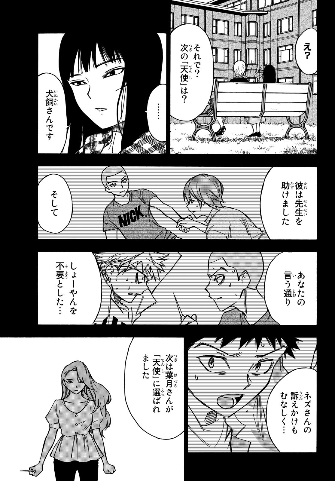 NARE NO HATE NO BOKURA - raw - Chapter 24 - https://jpdd.ccdd.to/JPDD/narenohatenobokura/132920/ngxukzs25w0.jpg