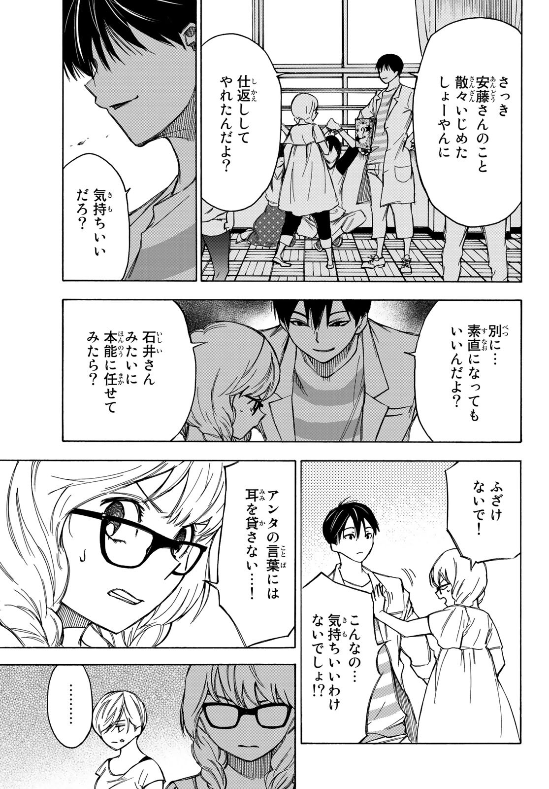 NARE NO HATE NO BOKURA - raw - Chapter 24 - https://jpdd.ccdd.to/JPDD/narenohatenobokura/132920/s0ermfkt2at.jpg