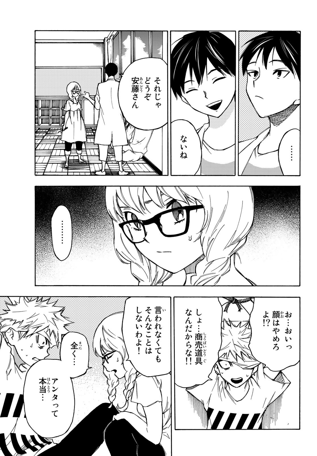 NARE NO HATE NO BOKURA - raw - Chapter 24 - https://jpdd.ccdd.to/JPDD/narenohatenobokura/132920/to2maua1fmh.jpg