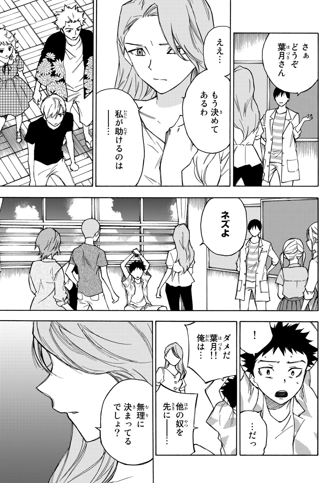 NARE NO HATE NO BOKURA - raw - Chapter 24 - https://jpdd.ccdd.to/JPDD/narenohatenobokura/132920/wt3ci43g2yl.jpg