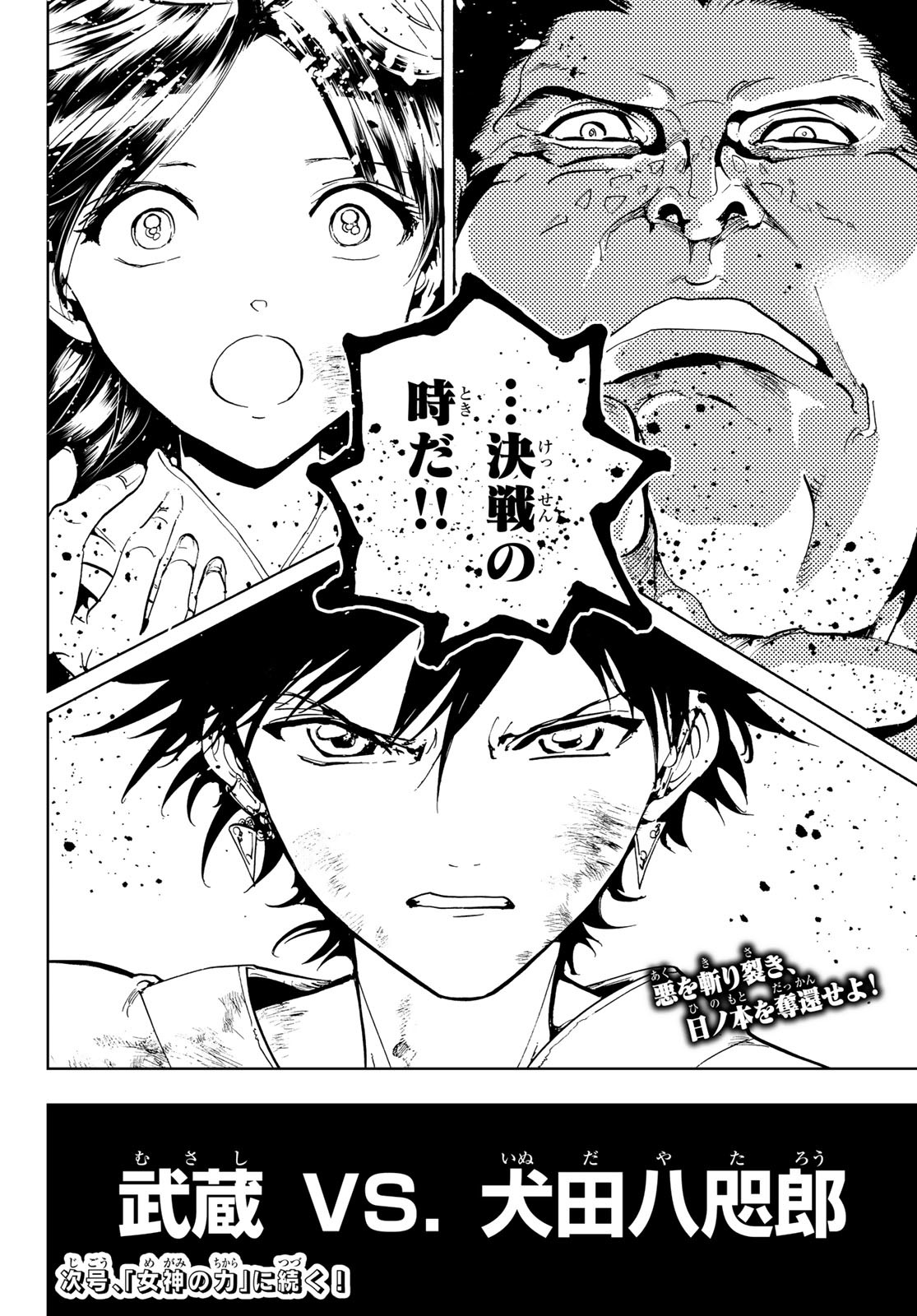 NARE NO HATE NO BOKURA - raw - Chapter 24 - https://jpdd.ccdd.to/JPDD/narenohatenobokura/132920/xpz4ds0r3ze.jpg