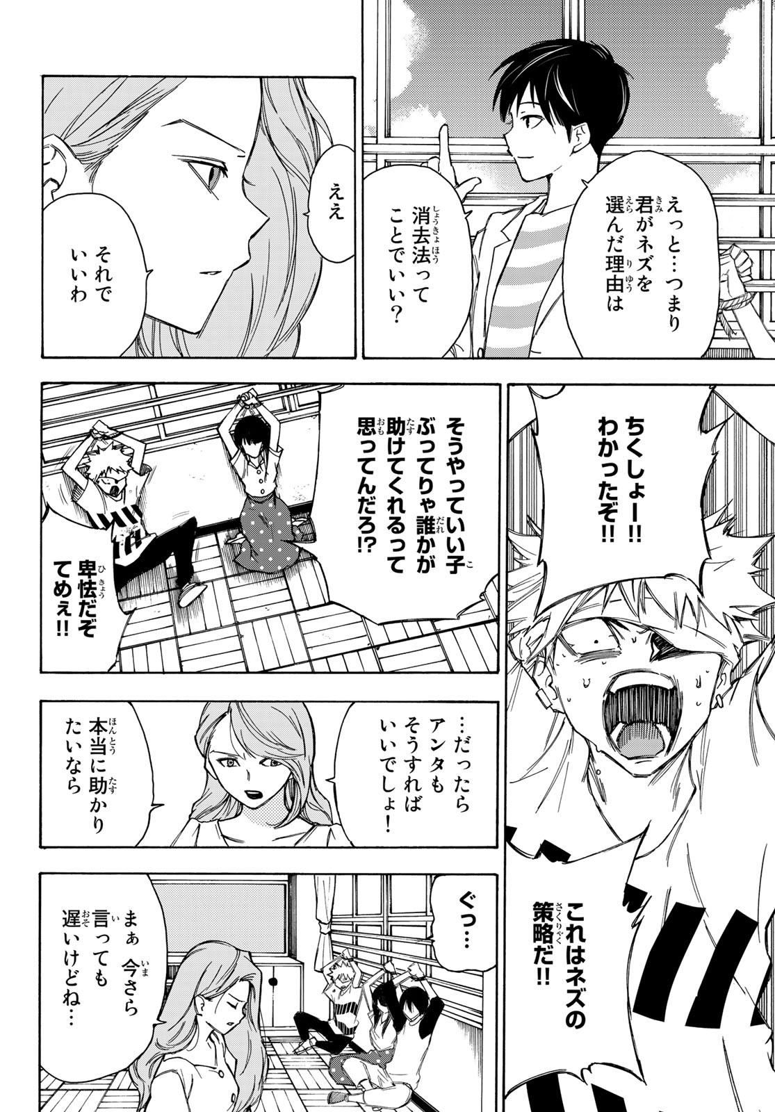 NARE NO HATE NO BOKURA - raw - Chapter 24 - https://jpdd.ccdd.to/JPDD/narenohatenobokura/132920/yufmckxquok.jpg