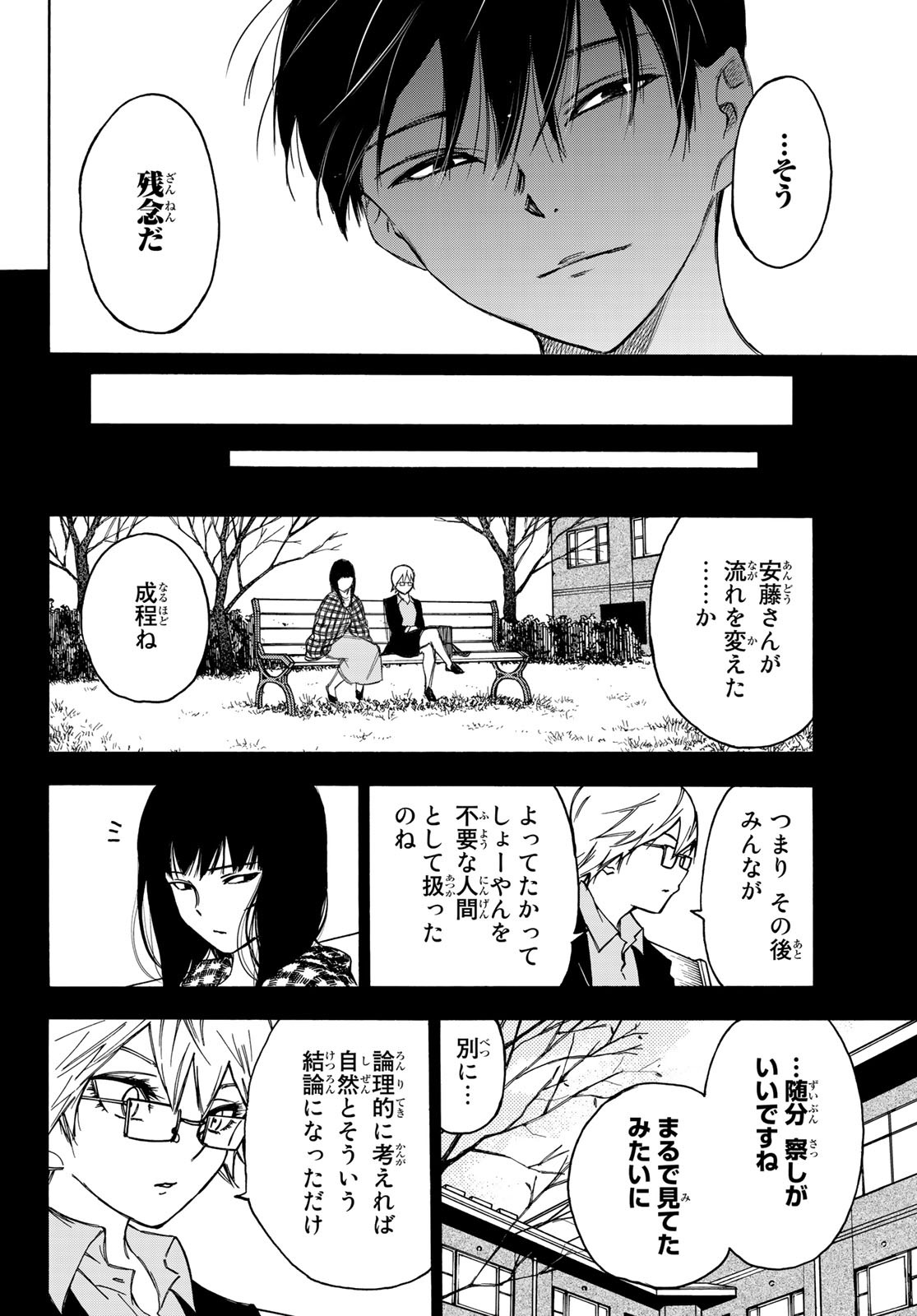 NARE NO HATE NO BOKURA - raw - Chapter 24 - https://jpdd.ccdd.to/JPDD/narenohatenobokura/132920/zwiqg5pvakb.jpg