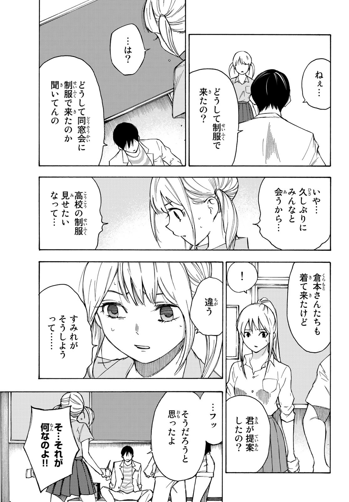 NARE NO HATE NO BOKURA - raw - Chapter 25 - https://jpdd.ccdd.to/JPDD/narenohatenobokura/133770/1a3vrpaye00.jpg