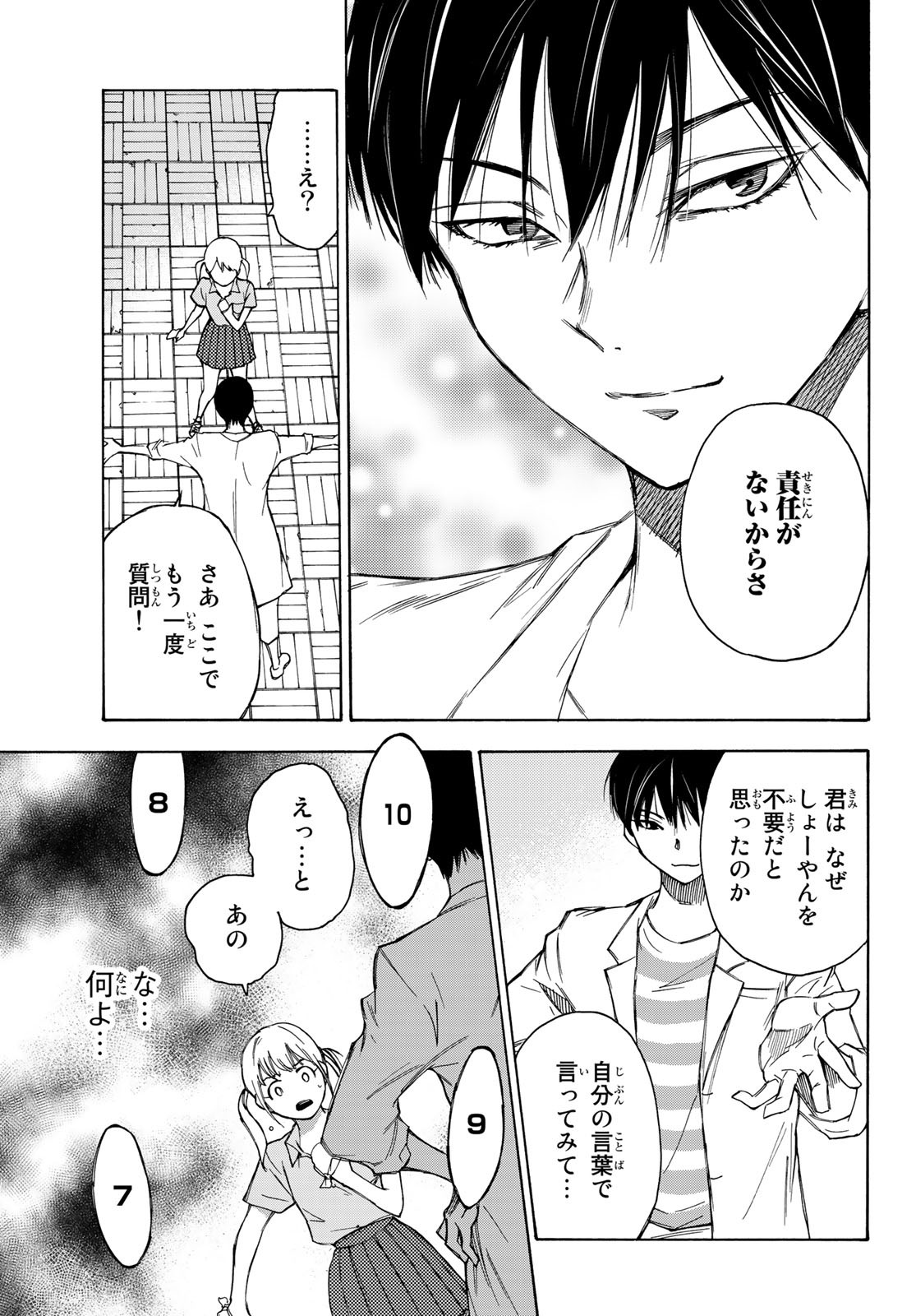 NARE NO HATE NO BOKURA - raw - Chapter 25 - https://jpdd.ccdd.to/JPDD/narenohatenobokura/133770/4zjdjbhwlnw.jpg