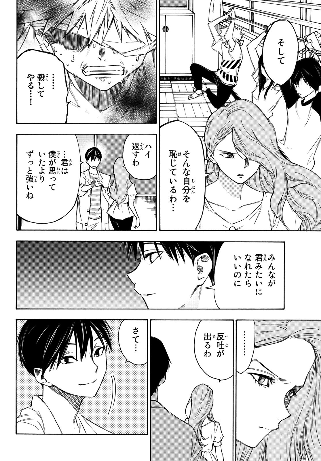 NARE NO HATE NO BOKURA - raw - Chapter 25 - https://jpdd.ccdd.to/JPDD/narenohatenobokura/133770/5y4xhumdmqt.jpg