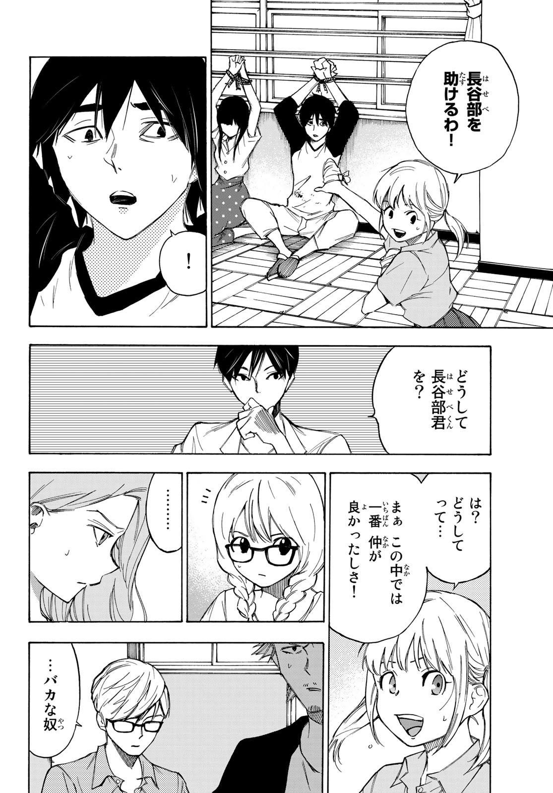 NARE NO HATE NO BOKURA - raw - Chapter 25 - https://jpdd.ccdd.to/JPDD/narenohatenobokura/133770/akfqtnhngst.jpg