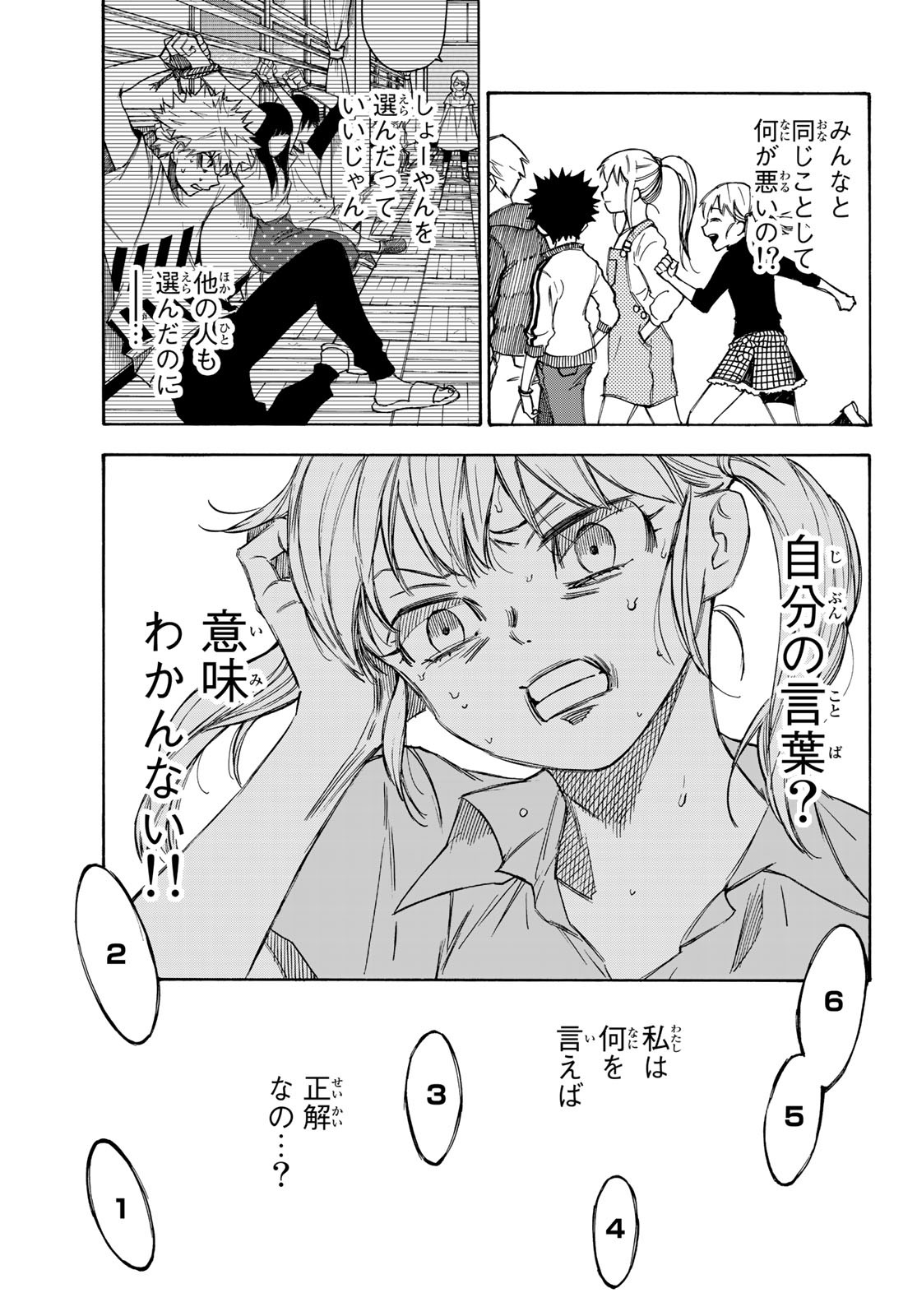 NARE NO HATE NO BOKURA - raw - Chapter 25 - https://jpdd.ccdd.to/JPDD/narenohatenobokura/133770/cmaqpf0w32u.jpg