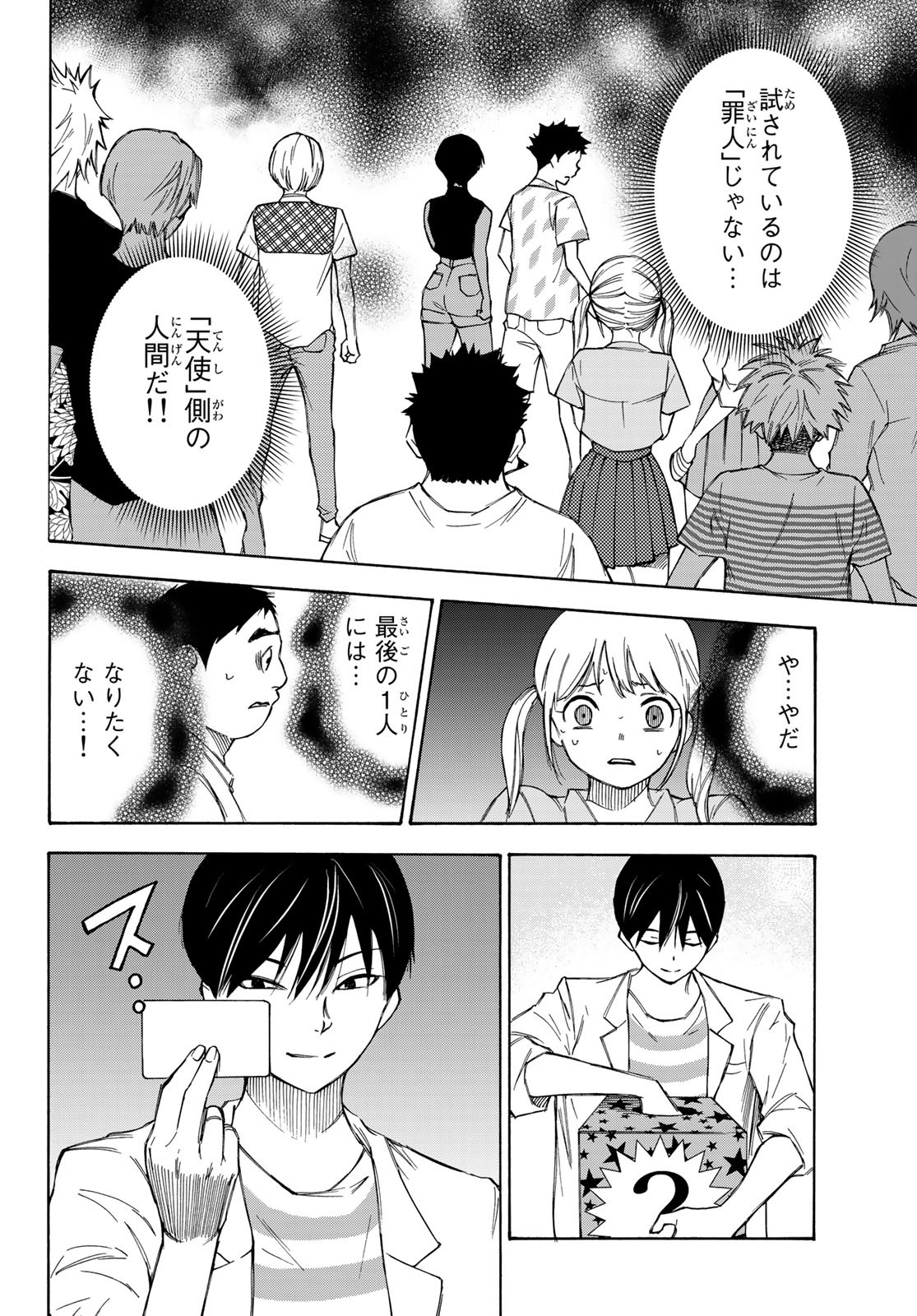NARE NO HATE NO BOKURA - raw - Chapter 25 - https://jpdd.ccdd.to/JPDD/narenohatenobokura/133770/dyhjyzbktnu.jpg