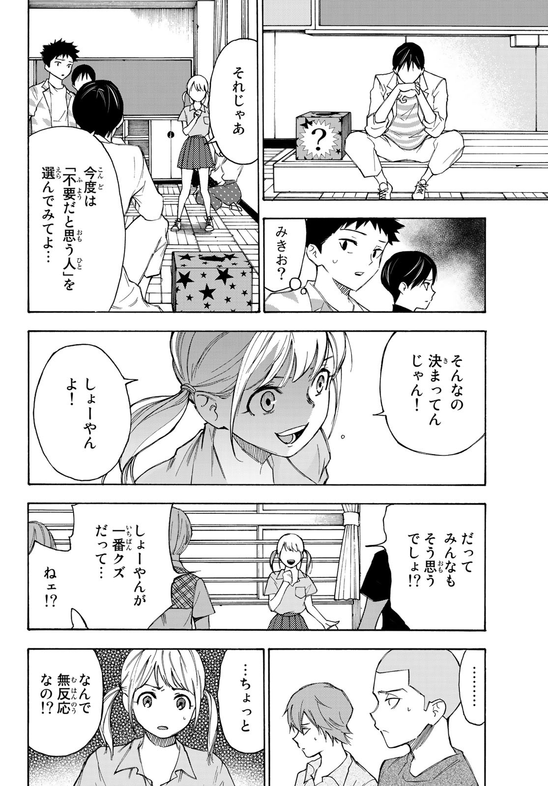 NARE NO HATE NO BOKURA - raw - Chapter 25 - https://jpdd.ccdd.to/JPDD/narenohatenobokura/133770/hed4dks0qqe.jpg