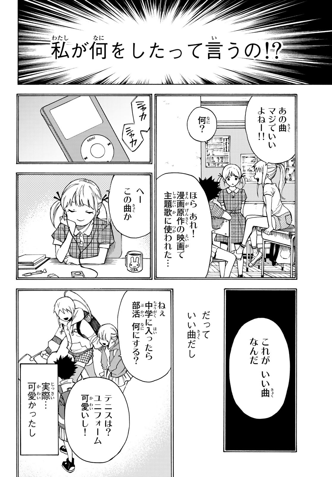 NARE NO HATE NO BOKURA - raw - Chapter 25 - https://jpdd.ccdd.to/JPDD/narenohatenobokura/133770/nkgsupi4kin.jpg