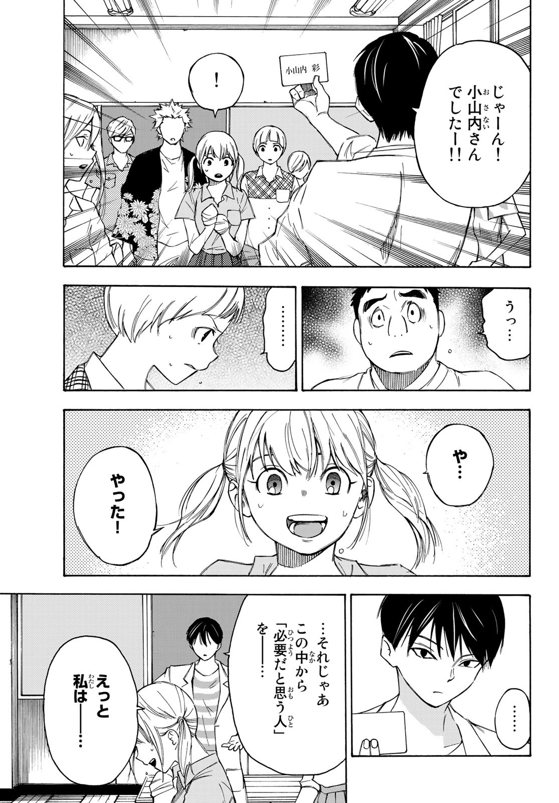 NARE NO HATE NO BOKURA - raw - Chapter 25 - https://jpdd.ccdd.to/JPDD/narenohatenobokura/133770/obbcwc2e2cf.jpg