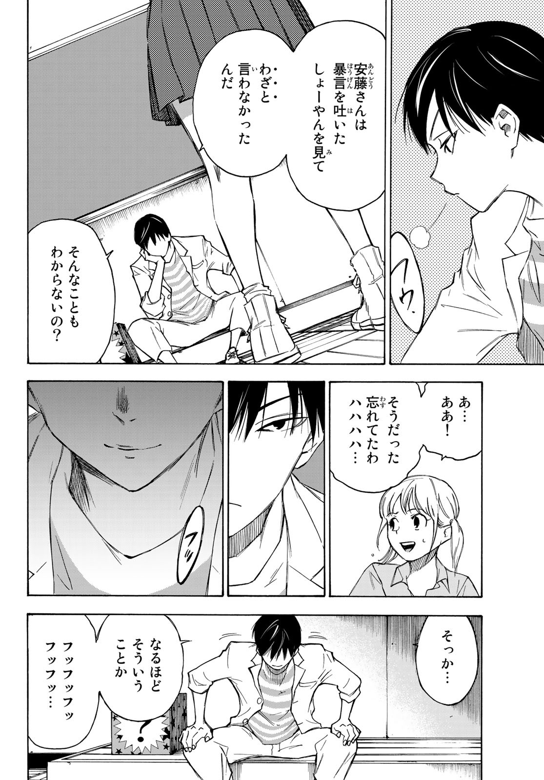 NARE NO HATE NO BOKURA - raw - Chapter 25 - https://jpdd.ccdd.to/JPDD/narenohatenobokura/133770/qfr40mqxgqh.jpg