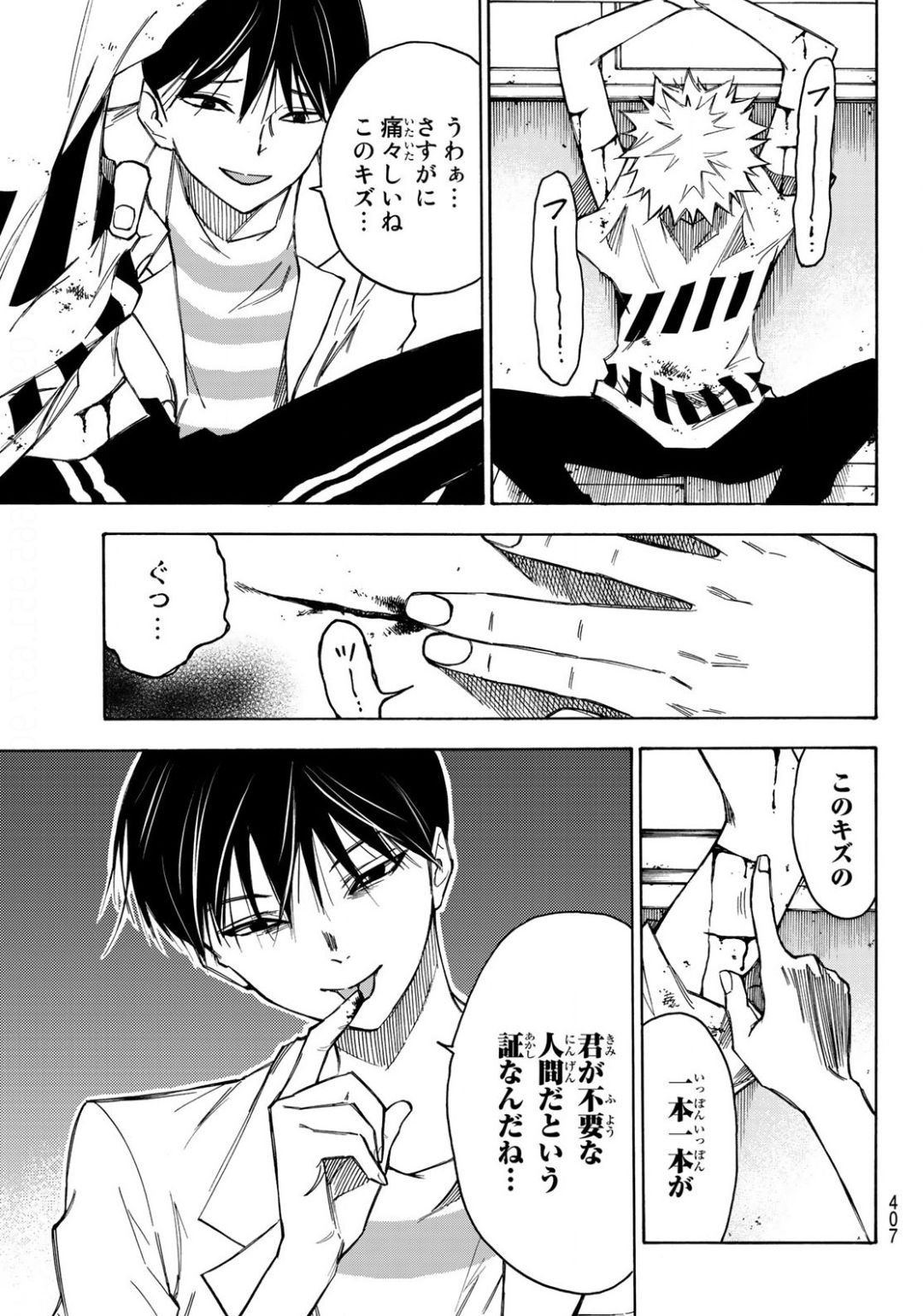 NARE NO HATE NO BOKURA - raw - Chapter 27 - https://jpdd.ccdd.to/JPDD/narenohatenobokura/134538/2xctvgd5xzb.jpg