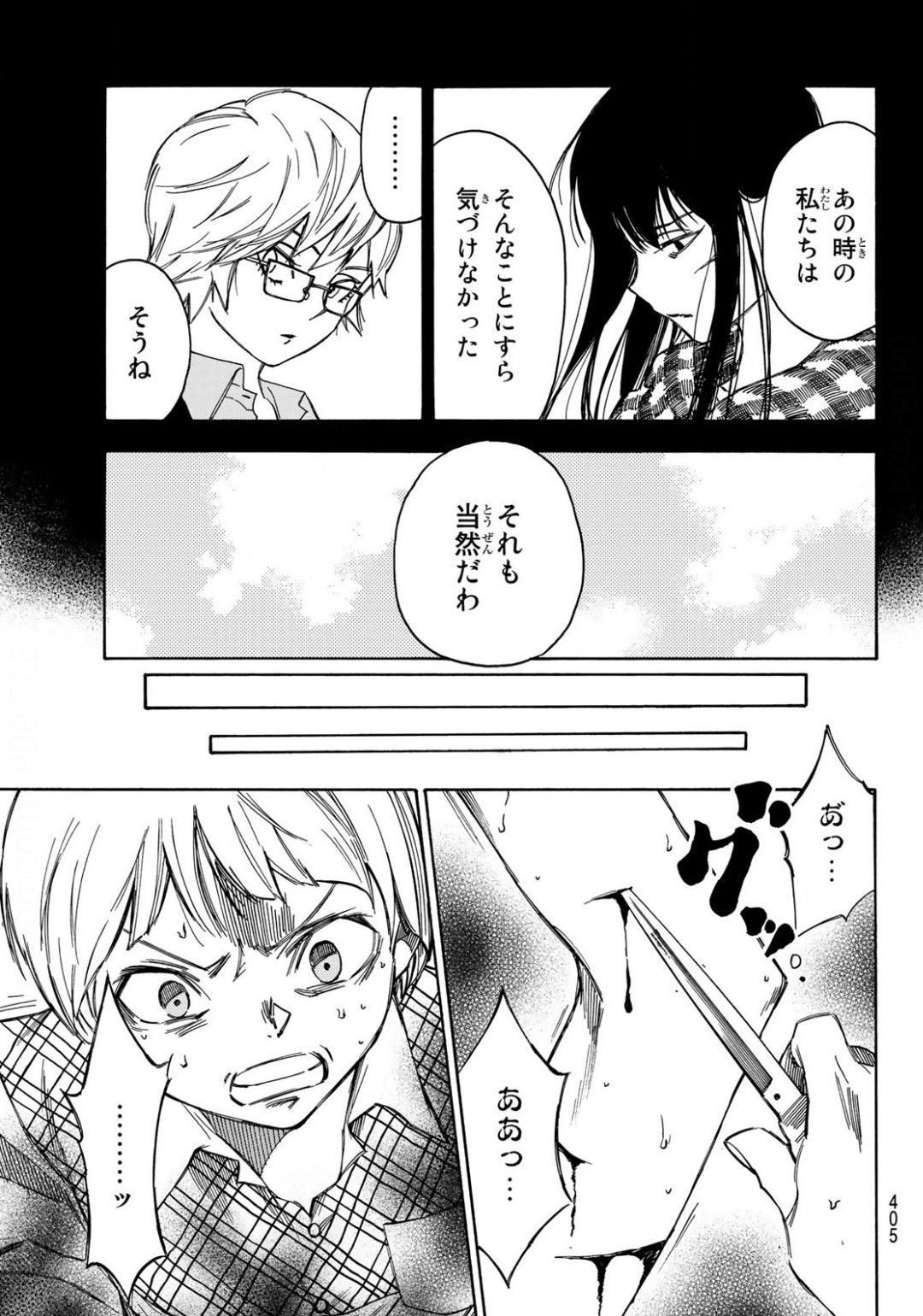 NARE NO HATE NO BOKURA - raw - Chapter 27 - https://jpdd.ccdd.to/JPDD/narenohatenobokura/134538/51ktgy4pbj1.jpg