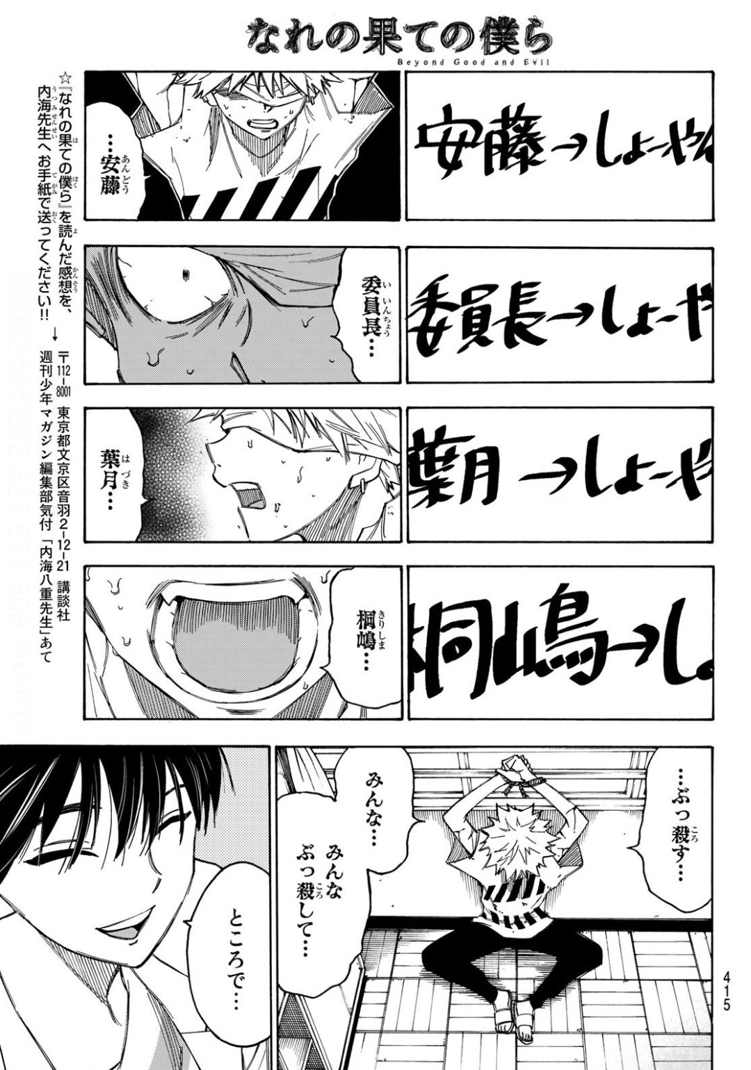 NARE NO HATE NO BOKURA - raw - Chapter 27 - https://jpdd.ccdd.to/JPDD/narenohatenobokura/134538/dpuydsl5pld.jpg