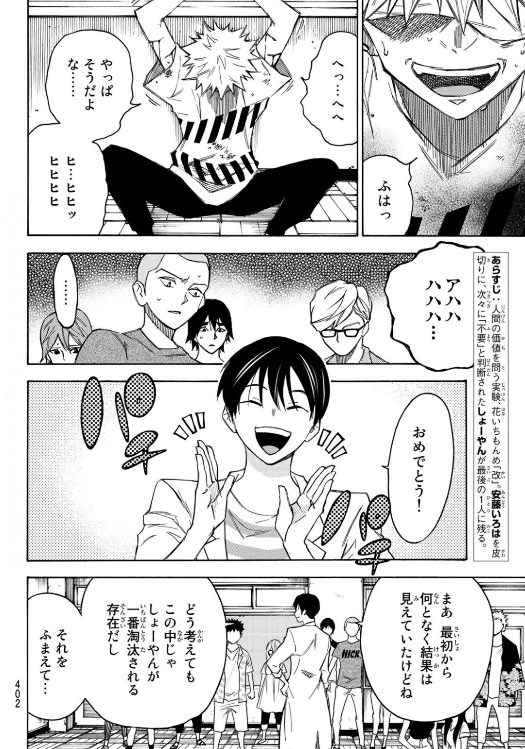 NARE NO HATE NO BOKURA - raw - Chapter 27 - https://jpdd.ccdd.to/JPDD/narenohatenobokura/134538/hocbhfbij2i.jpg