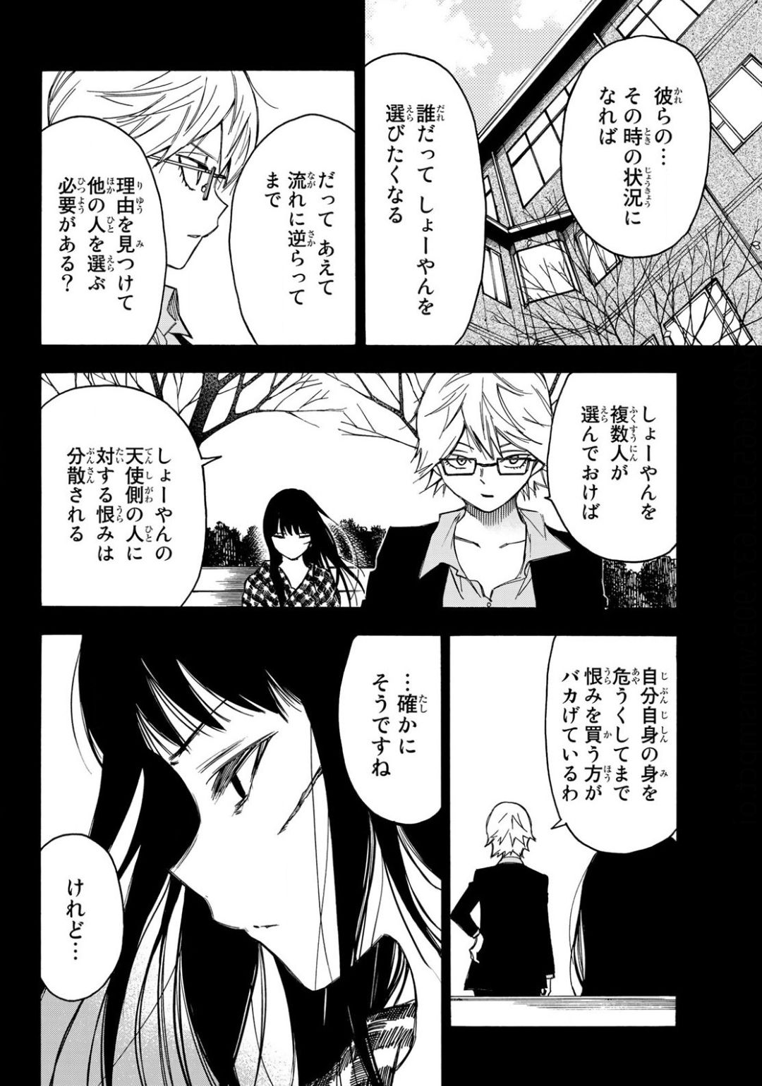 NARE NO HATE NO BOKURA - raw - Chapter 27 - https://jpdd.ccdd.to/JPDD/narenohatenobokura/134538/iwo0tacrjvr.jpg