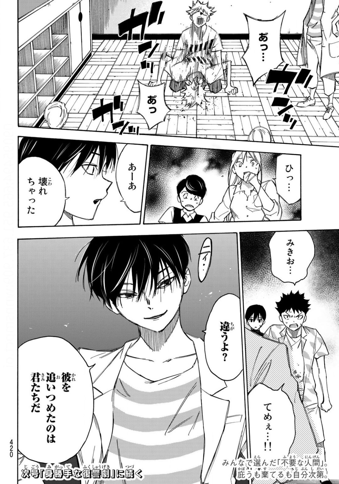 NARE NO HATE NO BOKURA - raw - Chapter 27 - https://jpdd.ccdd.to/JPDD/narenohatenobokura/134538/nf3qbenpqxn.jpg