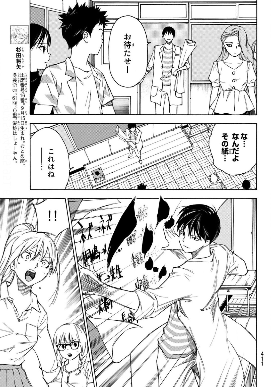 NARE NO HATE NO BOKURA - raw - Chapter 27 - https://jpdd.ccdd.to/JPDD/narenohatenobokura/134538/pgme3v2uyzh.jpg