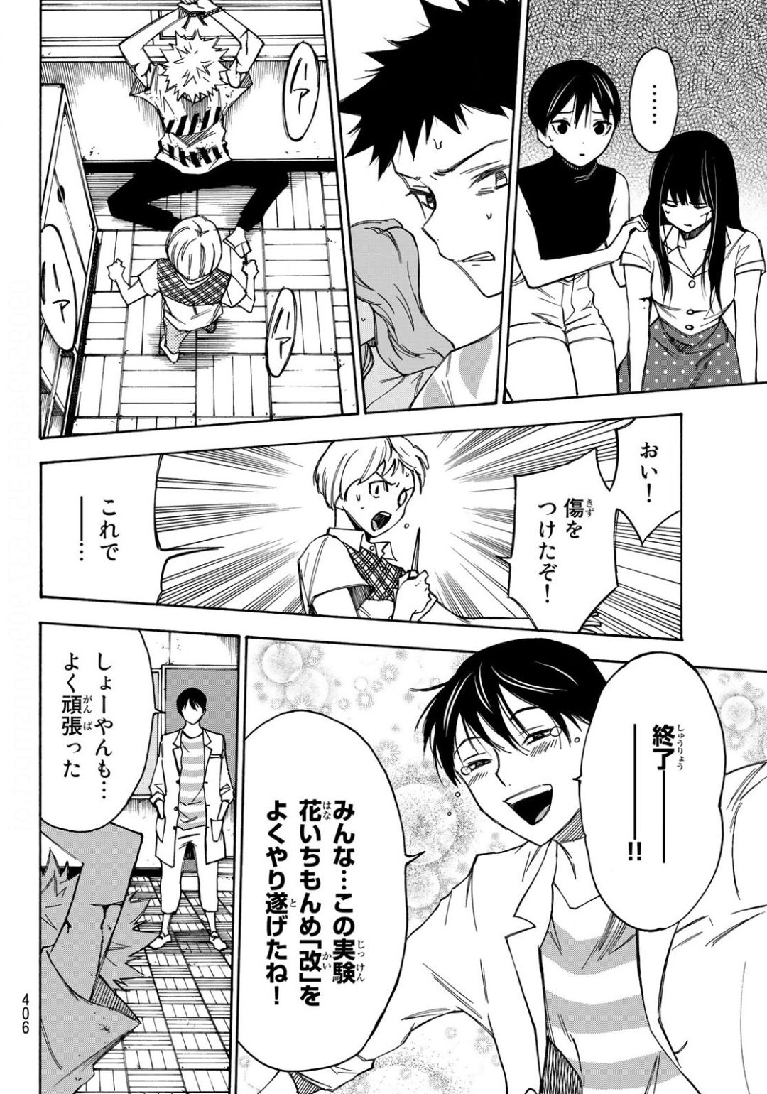 NARE NO HATE NO BOKURA - raw - Chapter 27 - https://jpdd.ccdd.to/JPDD/narenohatenobokura/134538/pinxcr5pjcb.jpg