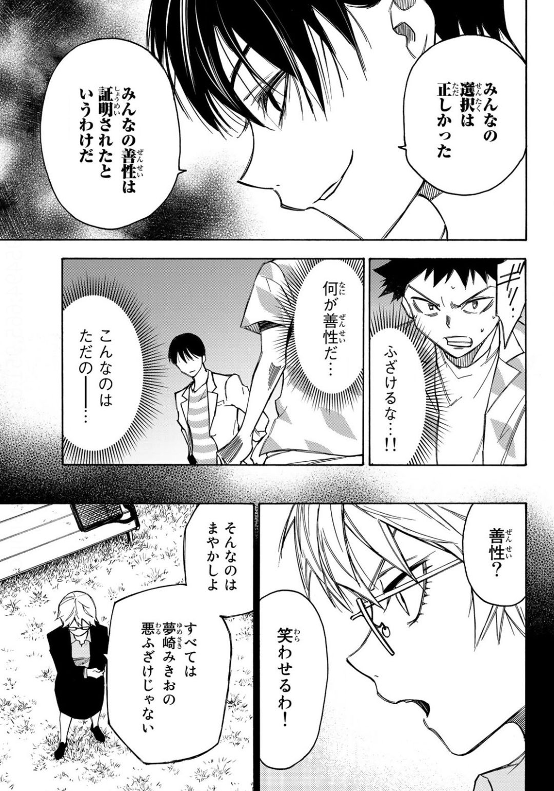 NARE NO HATE NO BOKURA - raw - Chapter 27 - https://jpdd.ccdd.to/JPDD/narenohatenobokura/134538/ugafvey411t.jpg