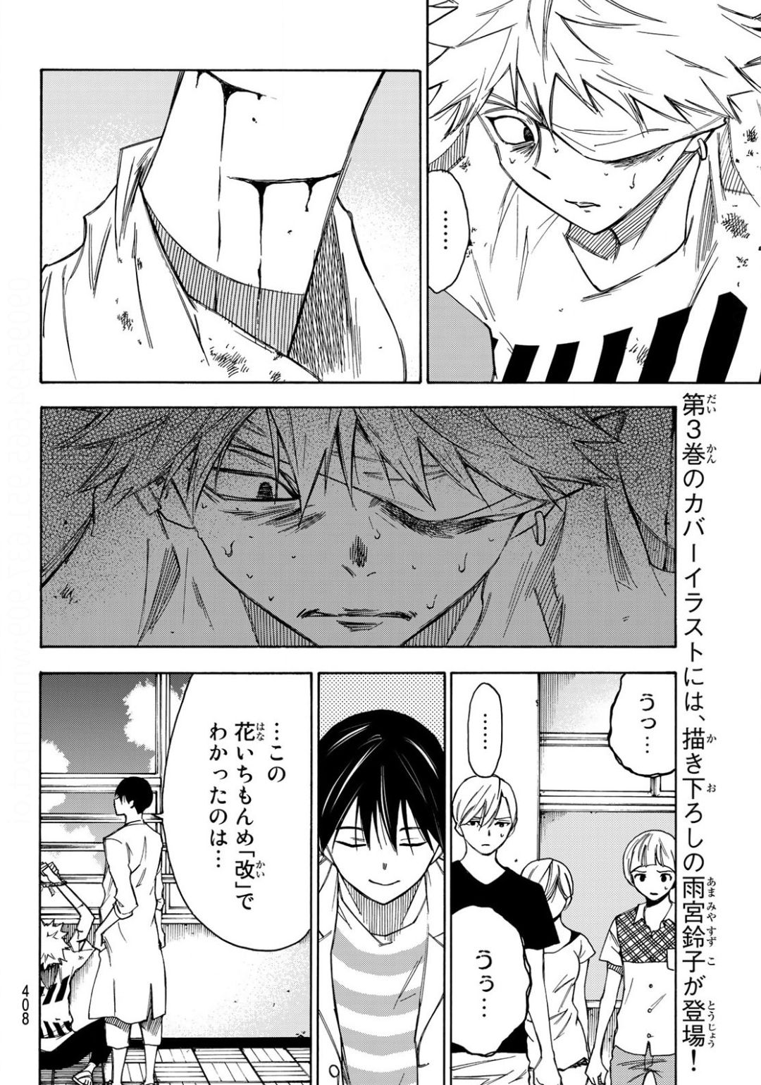NARE NO HATE NO BOKURA - raw - Chapter 27 - https://jpdd.ccdd.to/JPDD/narenohatenobokura/134538/vsu42yfvskv.jpg