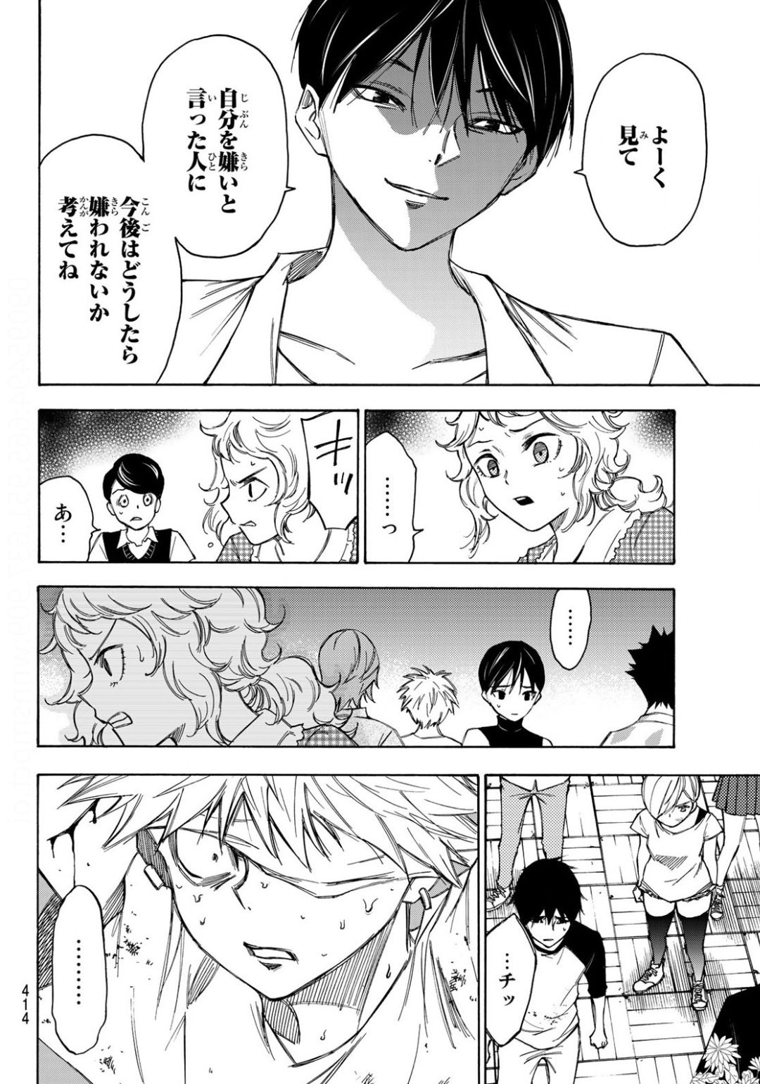 NARE NO HATE NO BOKURA - raw - Chapter 27 - https://jpdd.ccdd.to/JPDD/narenohatenobokura/134538/xtgn2o1lziq.jpg