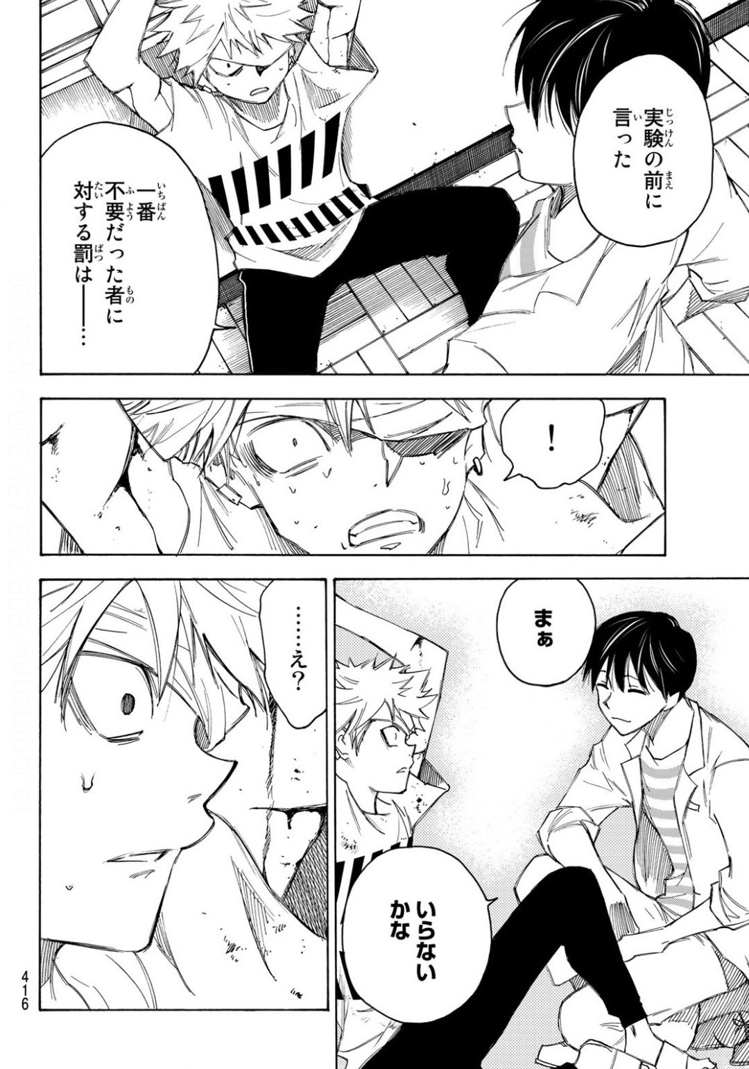 NARE NO HATE NO BOKURA - raw - Chapter 27 - https://jpdd.ccdd.to/JPDD/narenohatenobokura/134538/yzzxgcwn13z.jpg
