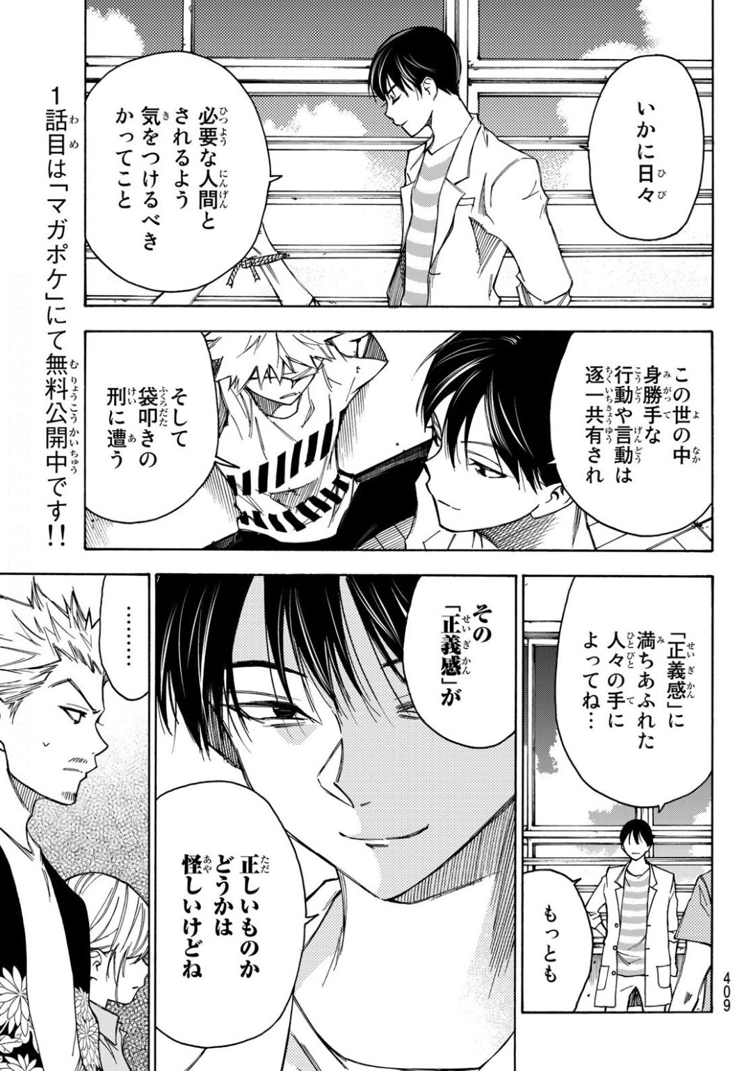NARE NO HATE NO BOKURA - raw - Chapter 27 - https://jpdd.ccdd.to/JPDD/narenohatenobokura/134538/zuivu02rjdg.jpg