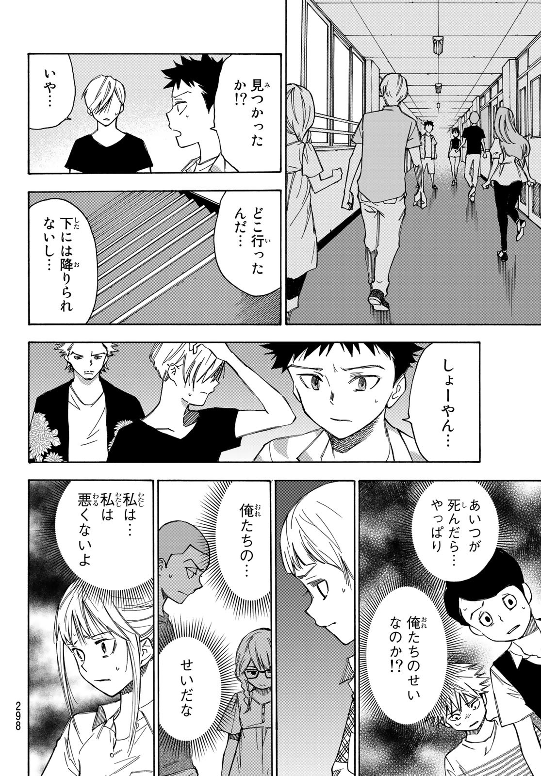 NARE NO HATE NO BOKURA - raw - Chapter 28 - https://jpdd.ccdd.to/JPDD/narenohatenobokura/135310/03bshvk3ymg.jpg