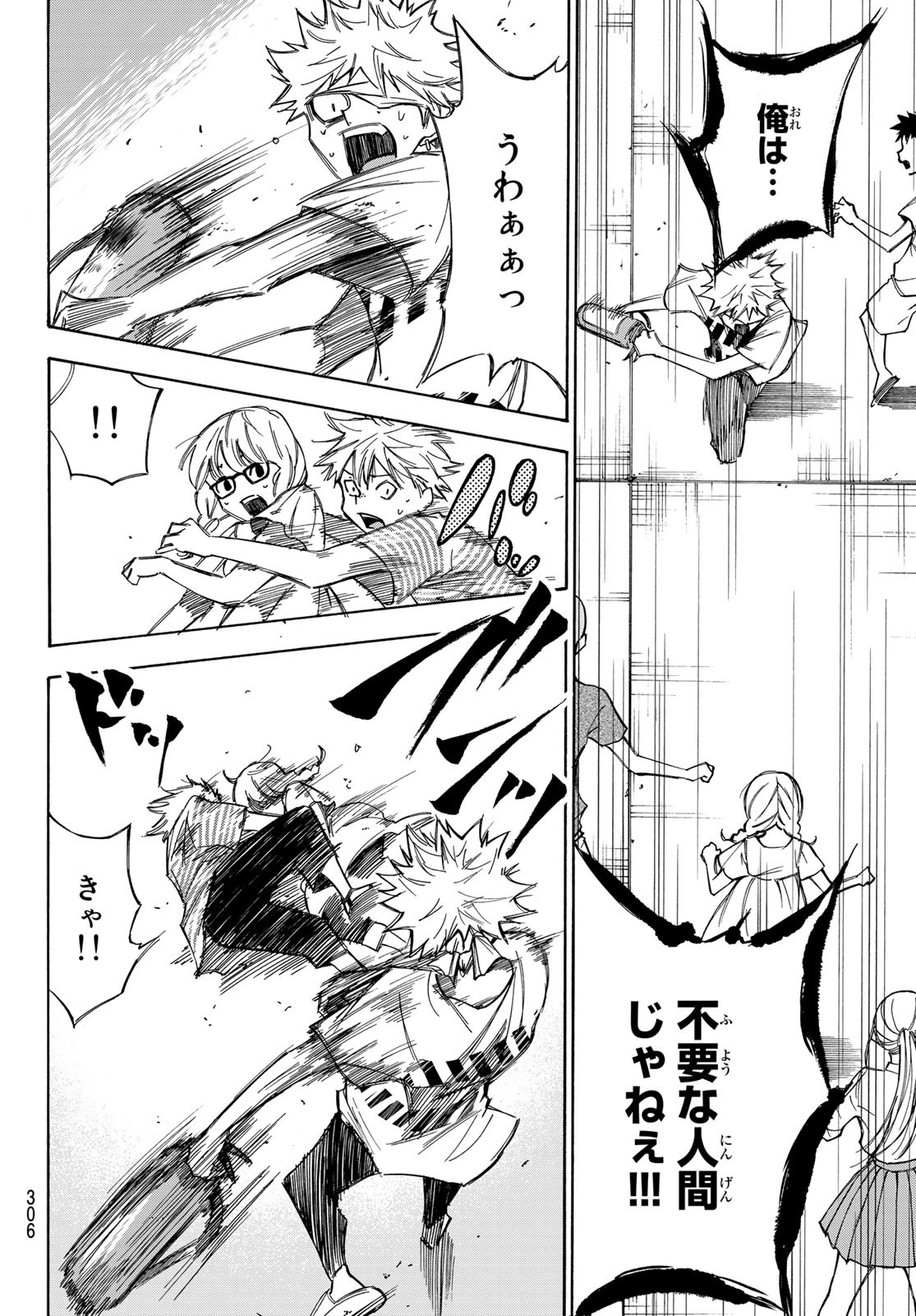 NARE NO HATE NO BOKURA - raw - Chapter 28 - https://jpdd.ccdd.to/JPDD/narenohatenobokura/135310/21zpugkeq4p.jpg