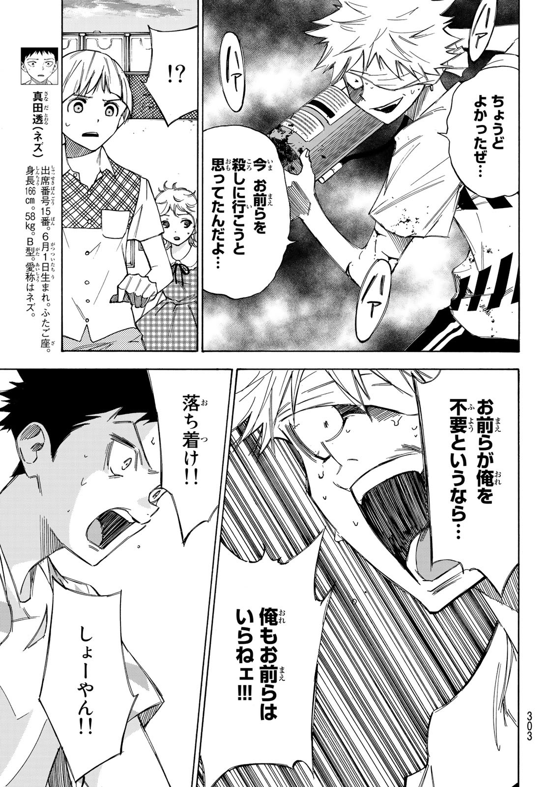 NARE NO HATE NO BOKURA - raw - Chapter 28 - https://jpdd.ccdd.to/JPDD/narenohatenobokura/135310/4jghlexd4gj.jpg