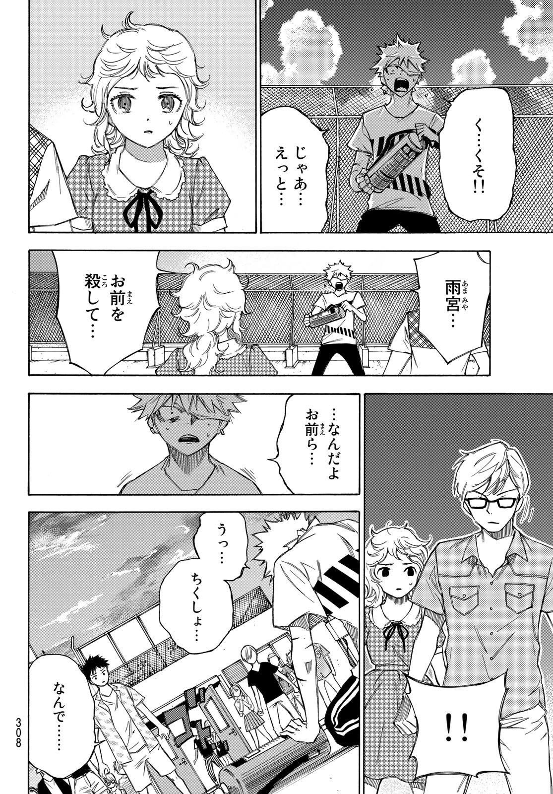 NARE NO HATE NO BOKURA - raw - Chapter 28 - https://jpdd.ccdd.to/JPDD/narenohatenobokura/135310/egle54zok1w.jpg